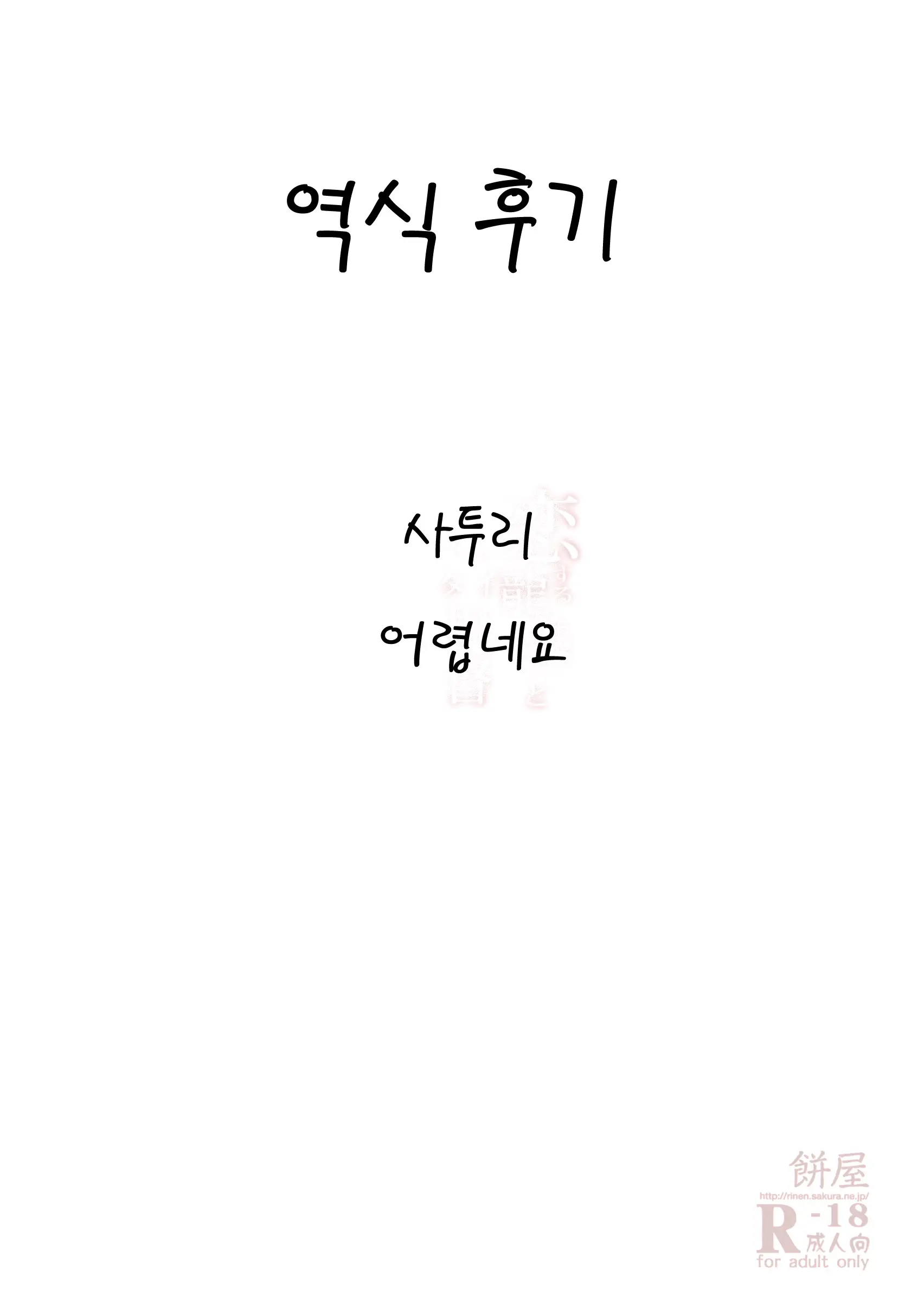 웹툰 이미지 23