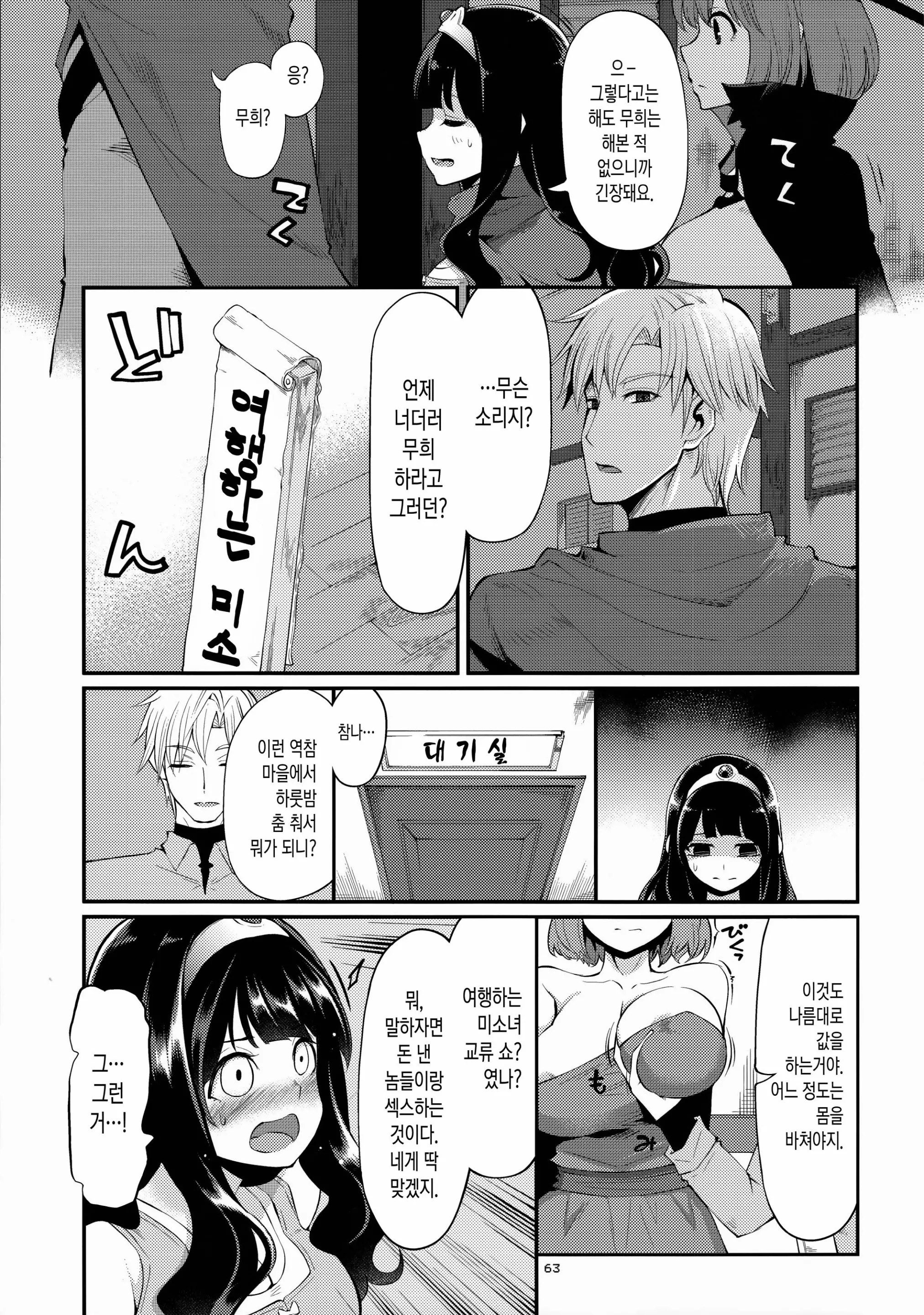 웹툰 이미지 61
