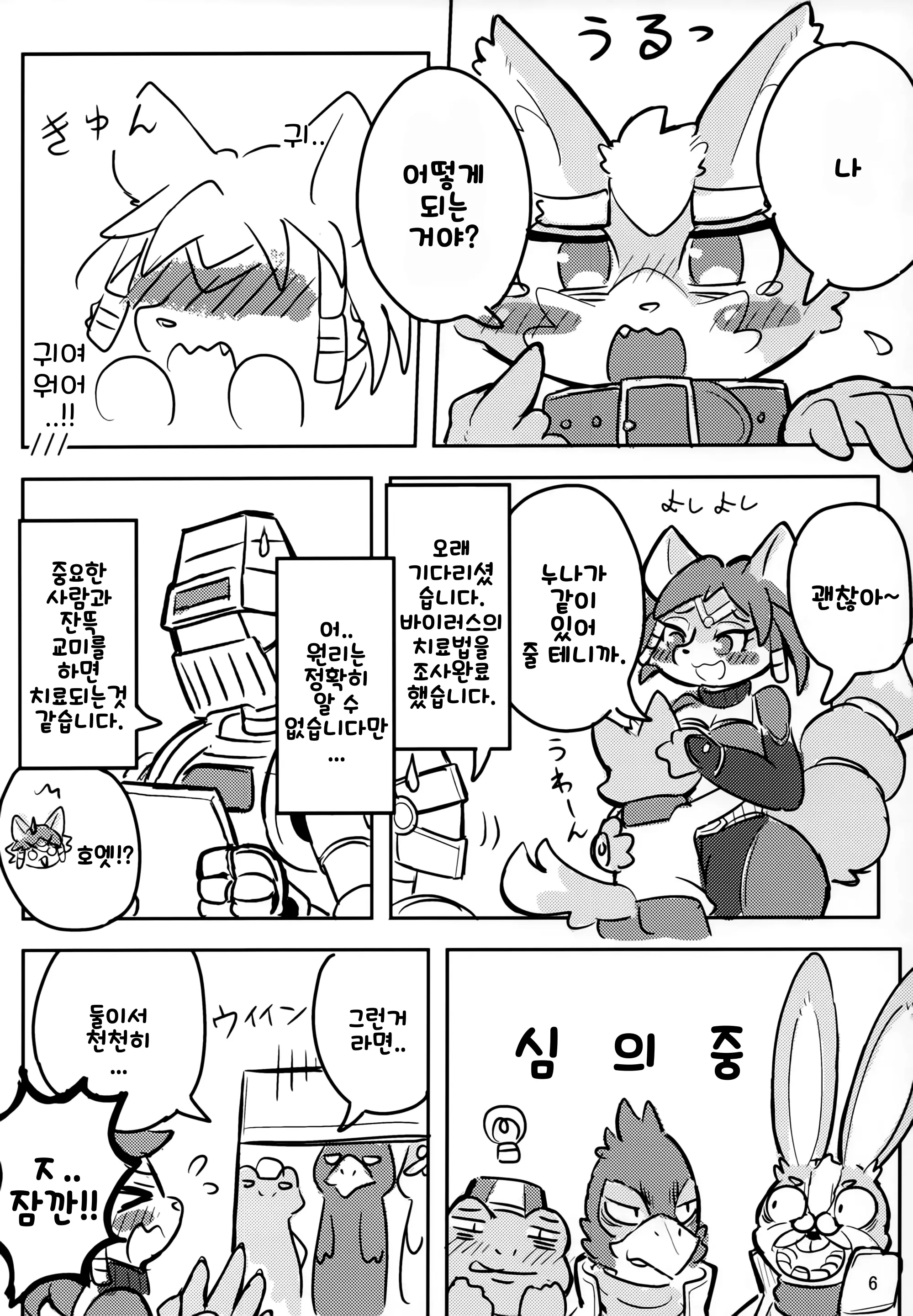 웹툰 이미지 5