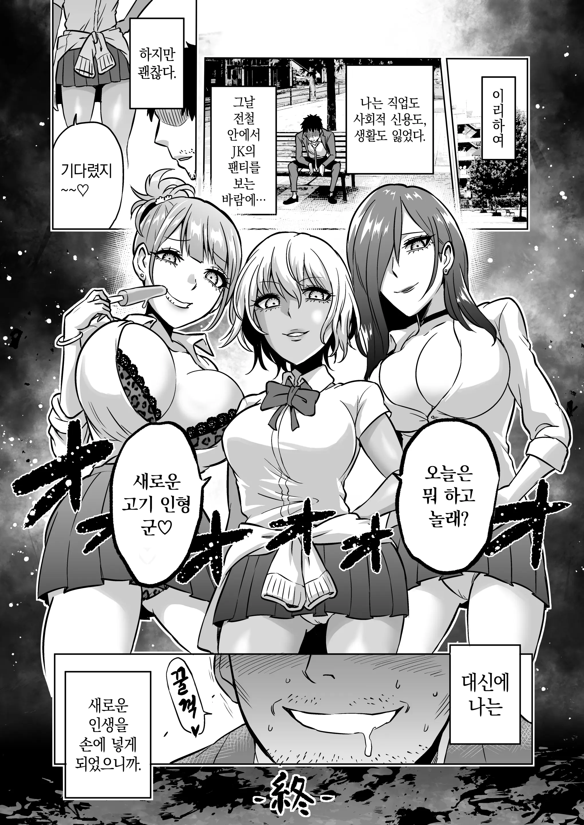 웹툰 이미지 30