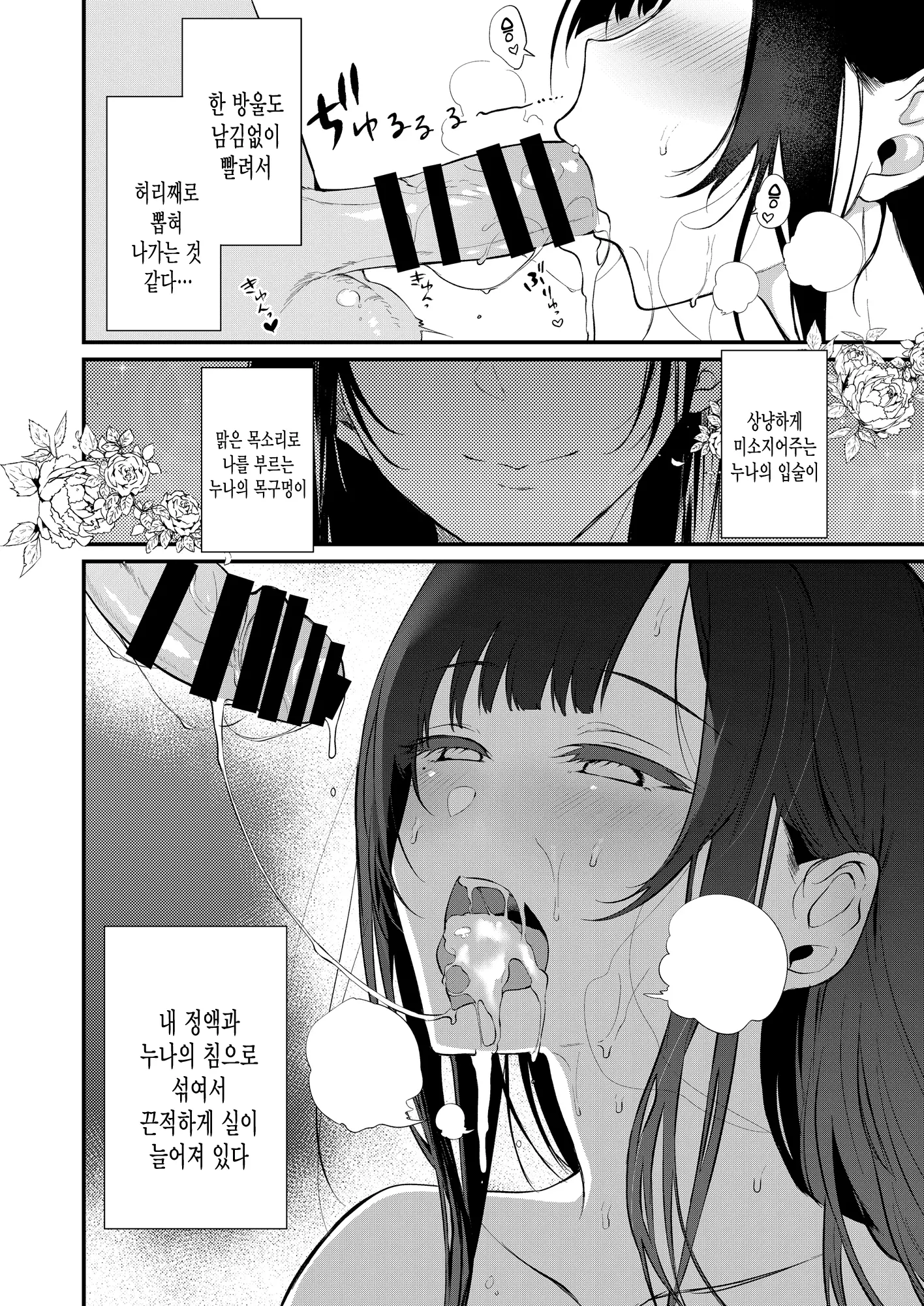 웹툰 이미지 20