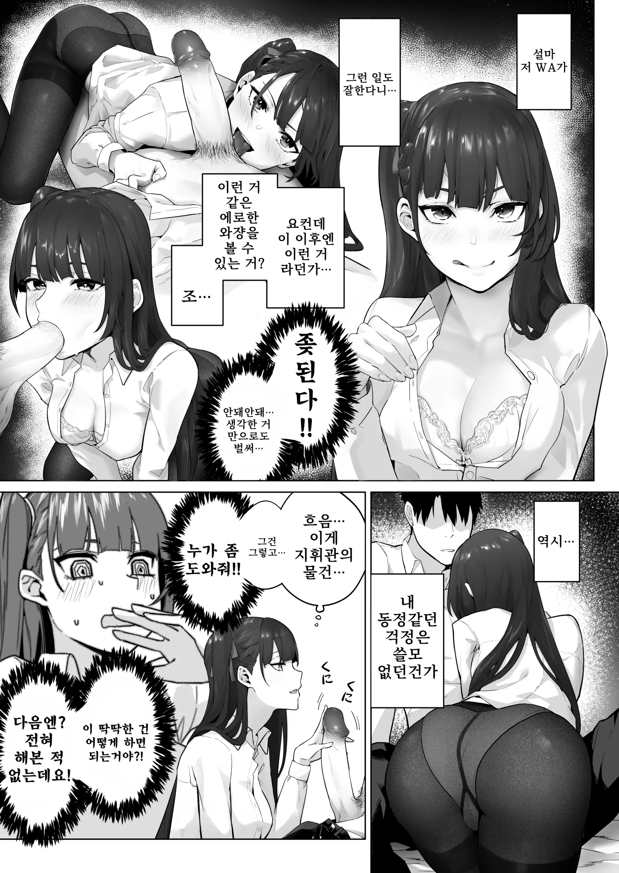 웹툰 이미지 7
