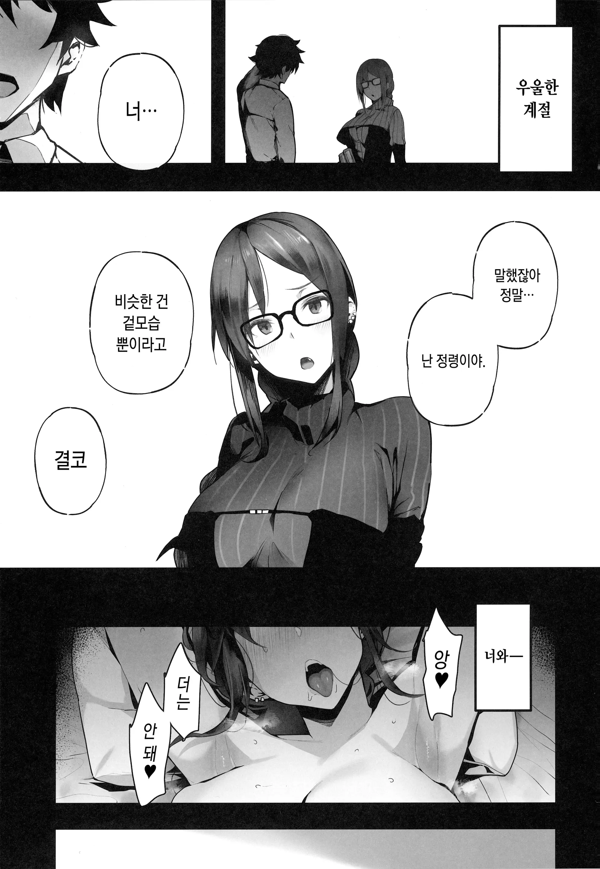 웹툰 이미지 1