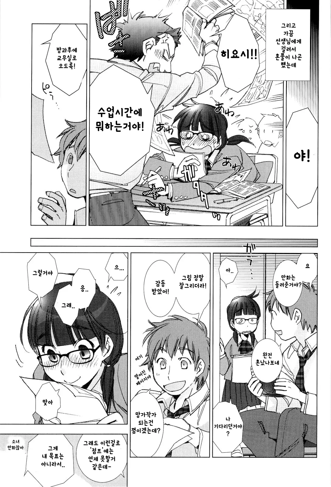 웹툰 이미지 3