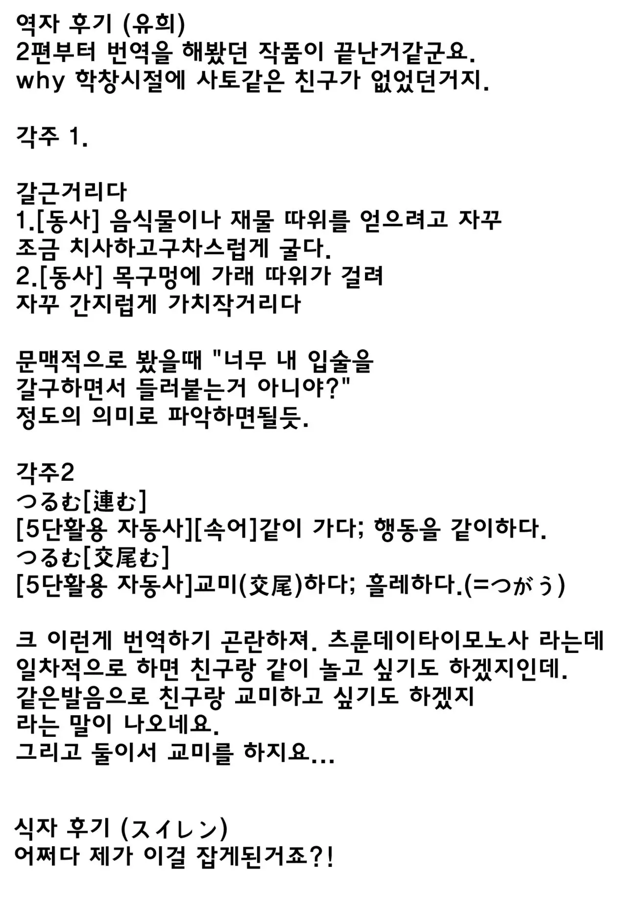 웹툰 이미지 25