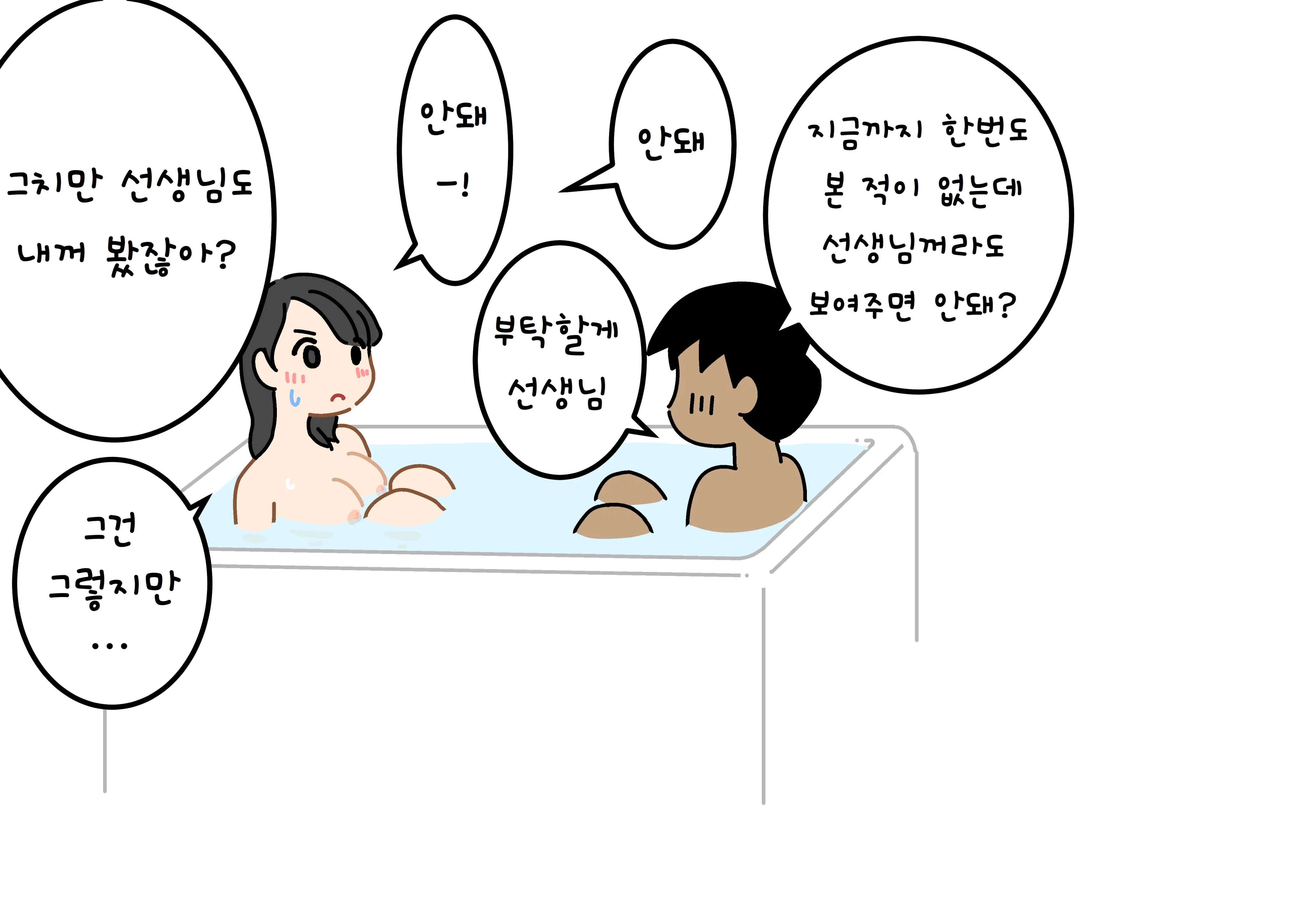 웹툰 이미지 37