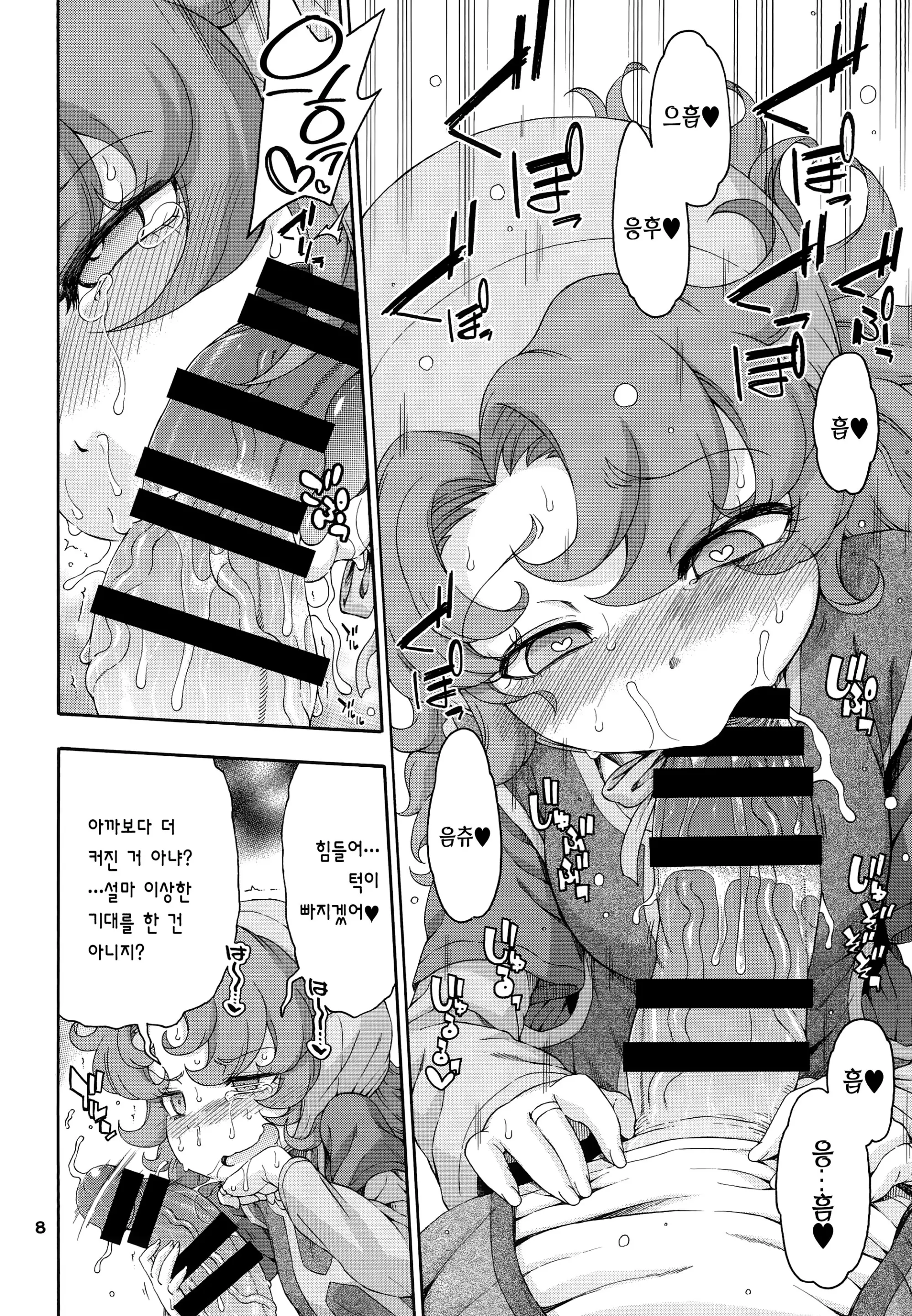 웹툰 이미지 7