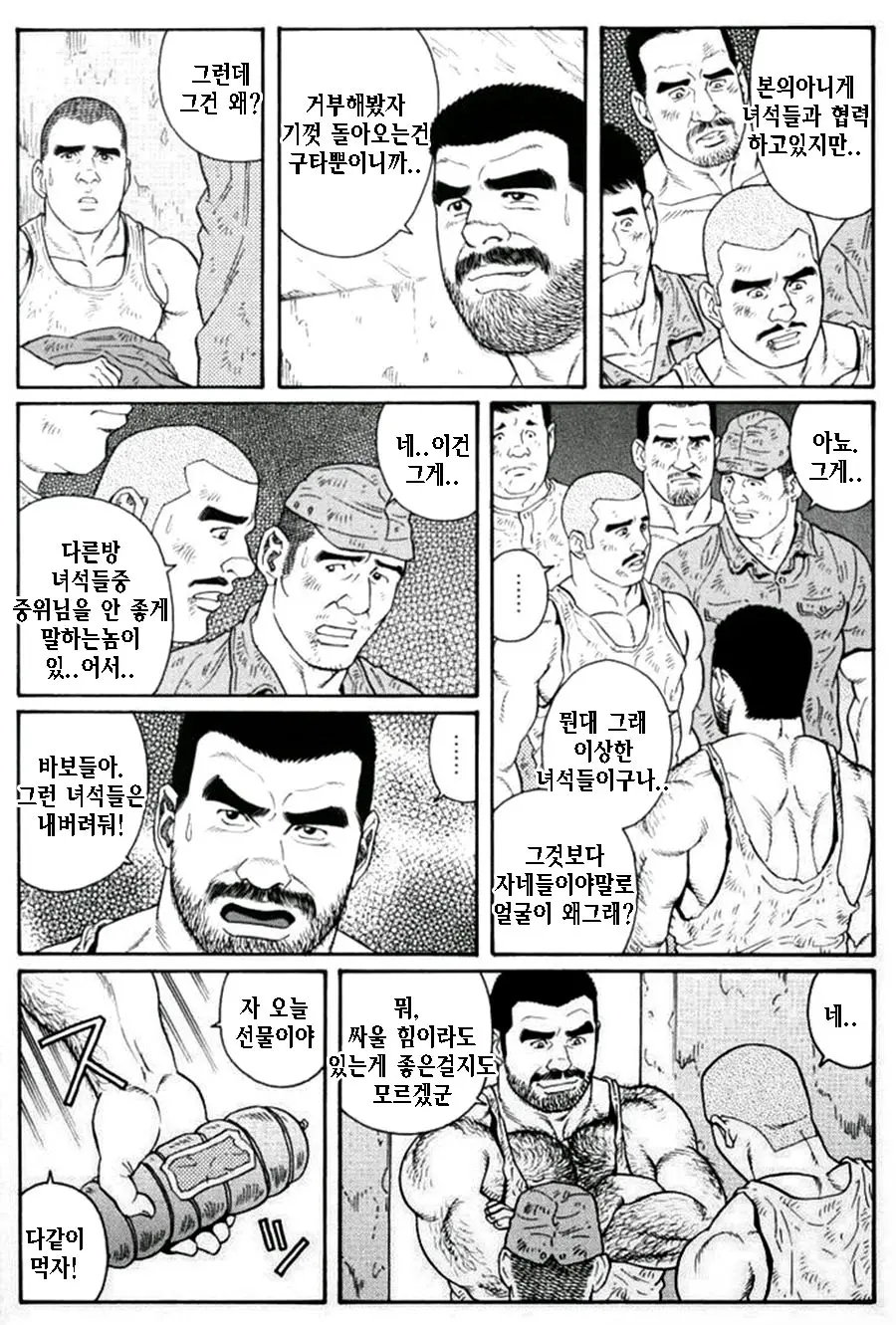 웹툰 이미지 206