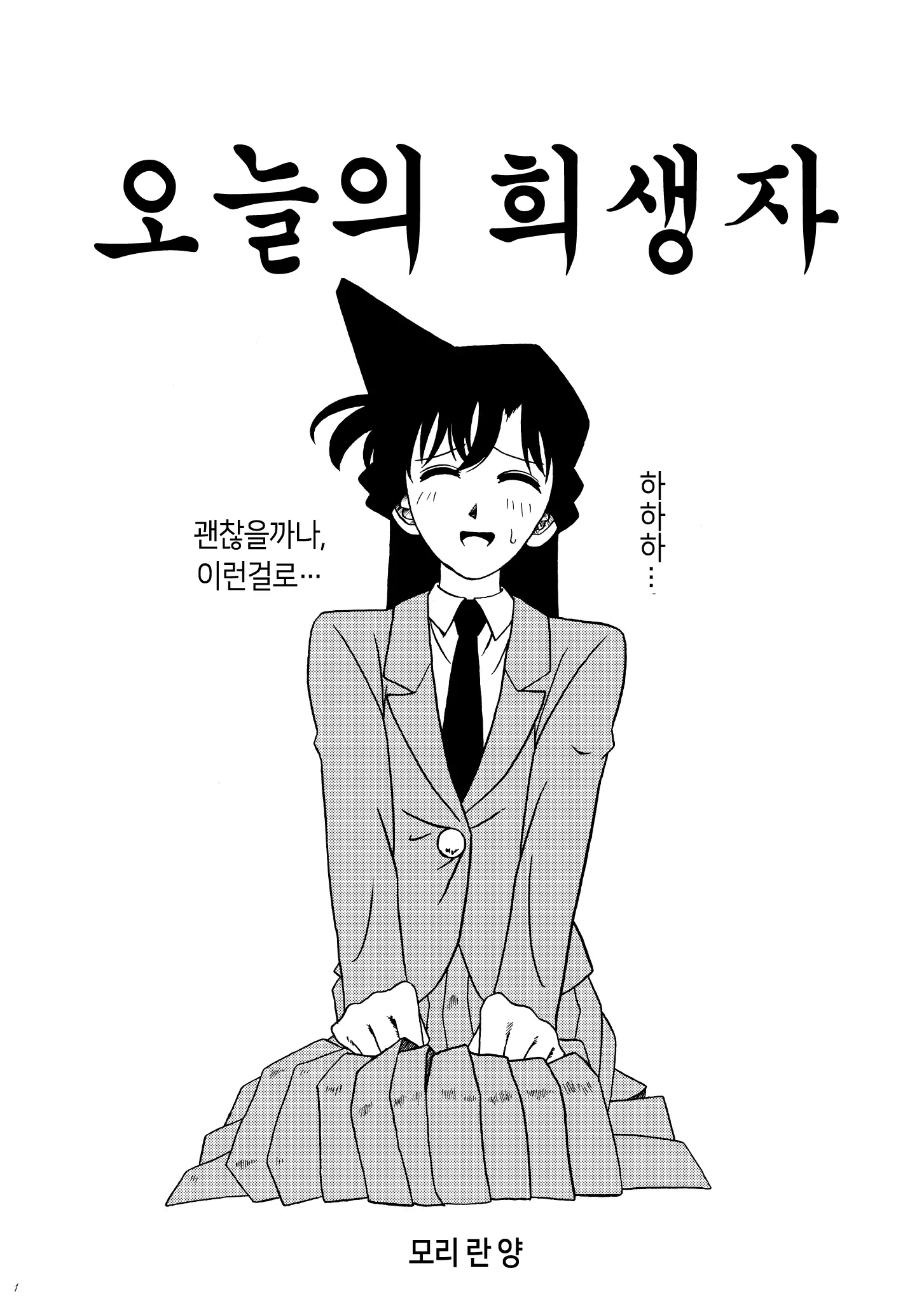 웹툰 이미지 1