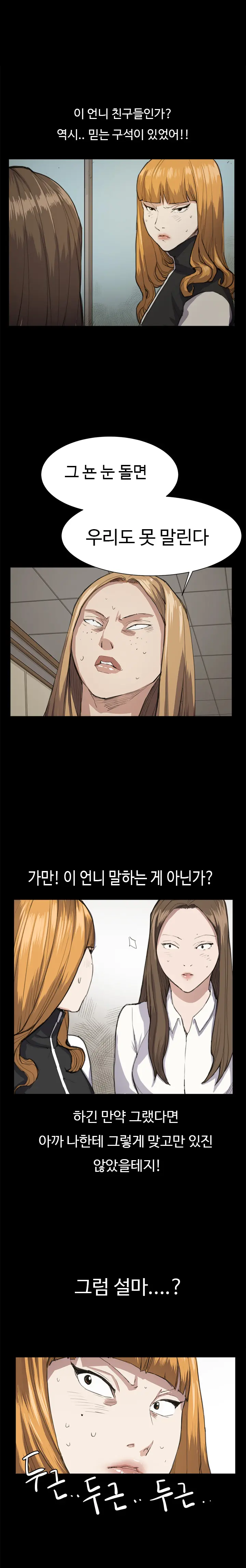 웹툰 이미지 225
