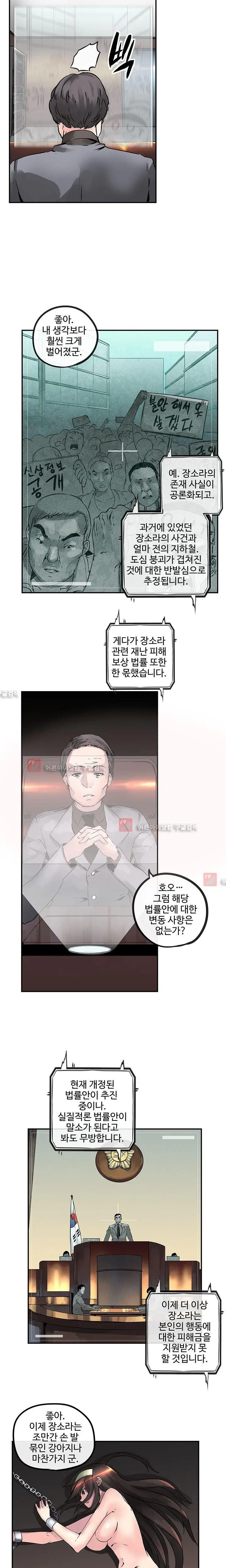 웹툰 이미지 192