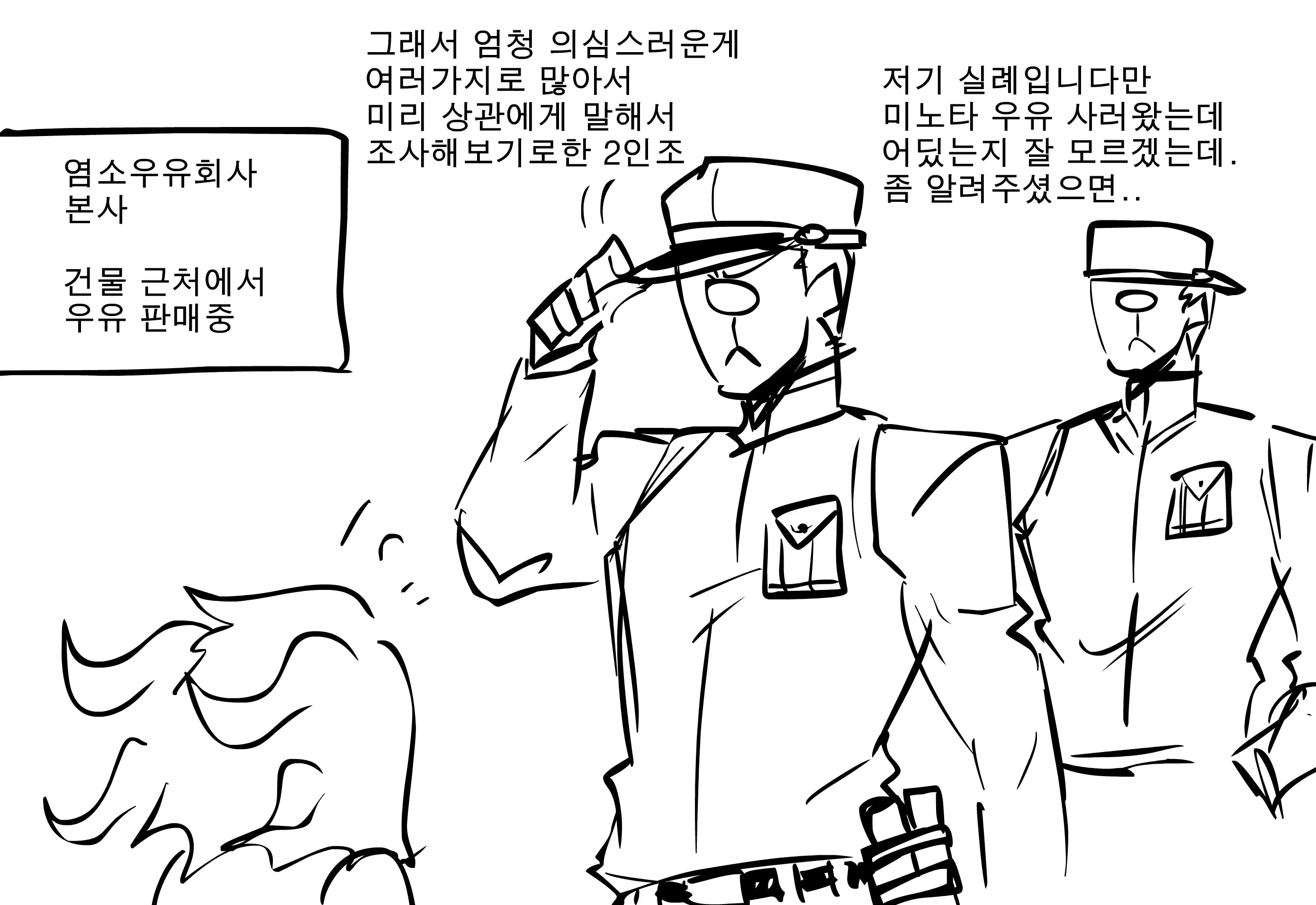 웹툰 이미지 142