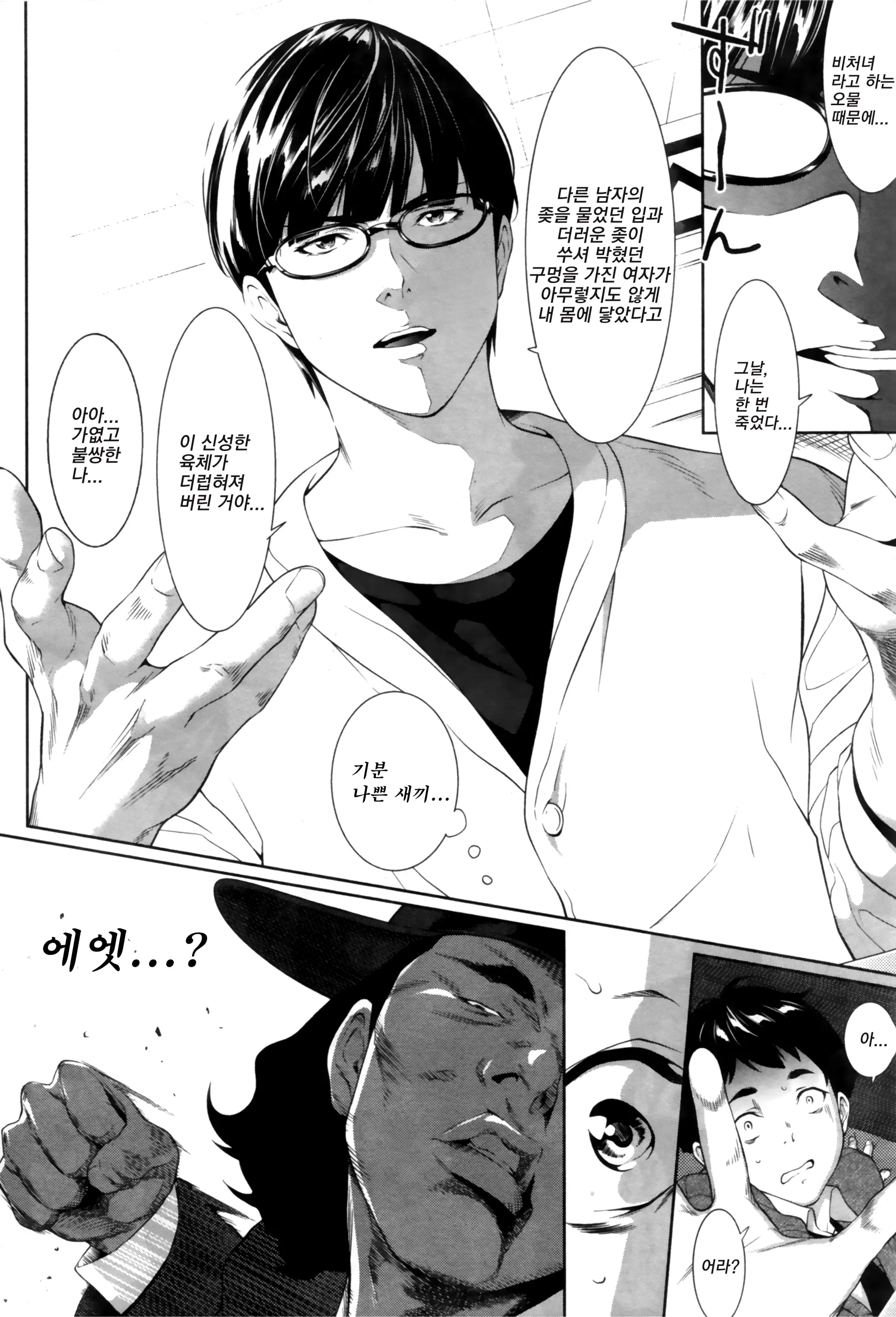 웹툰 이미지 13