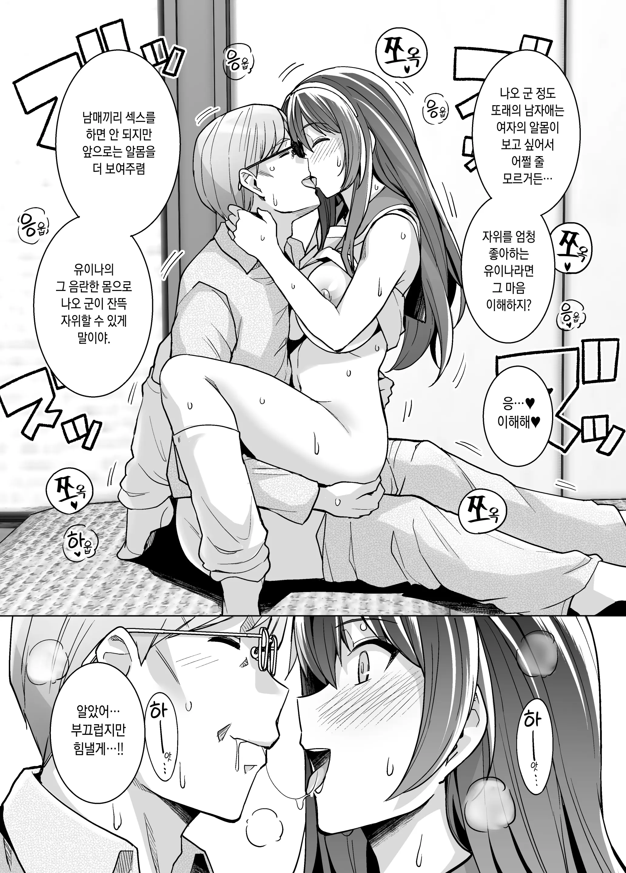 웹툰 이미지 35