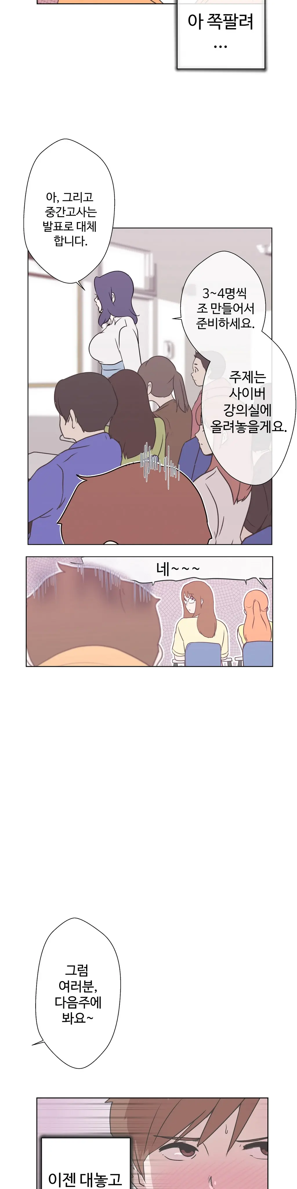 웹툰 이미지 114