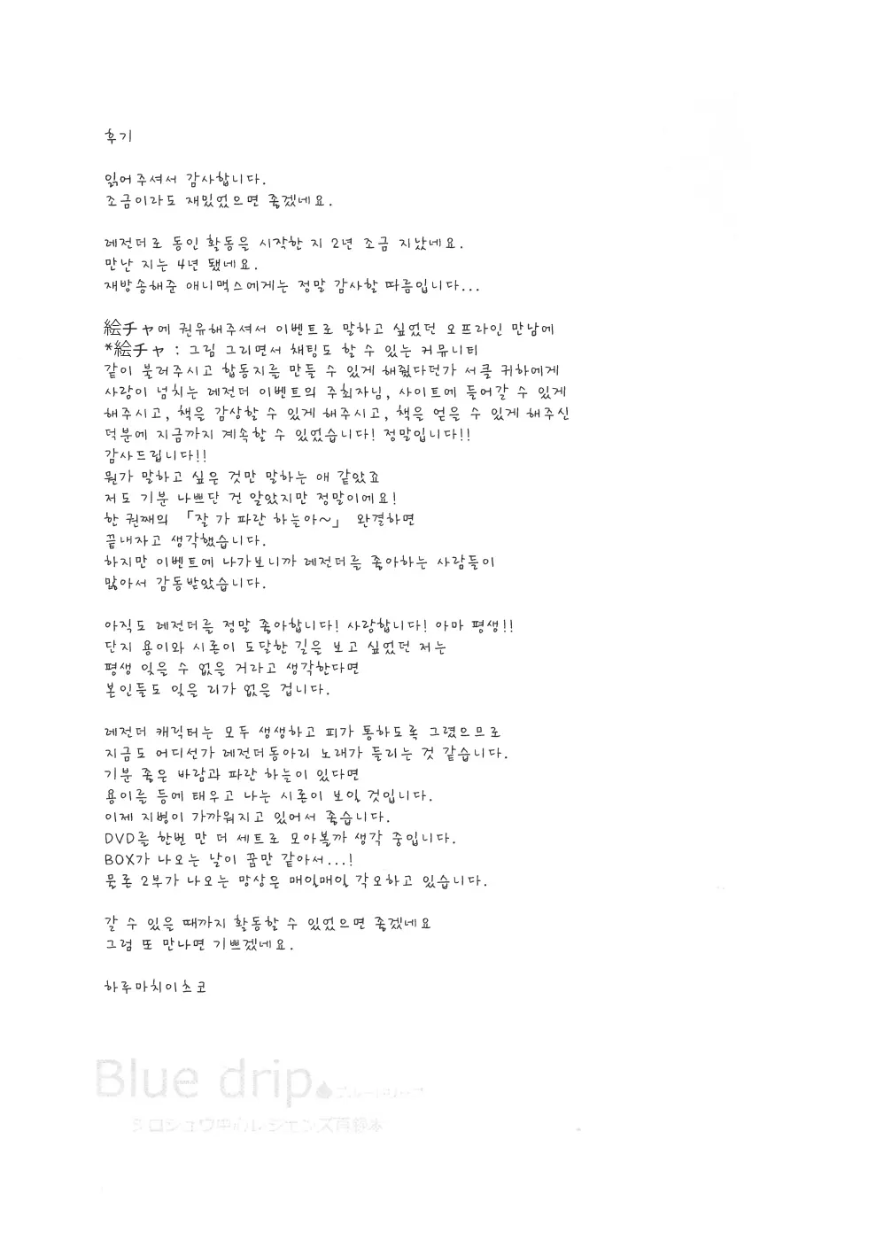 웹툰 이미지 154