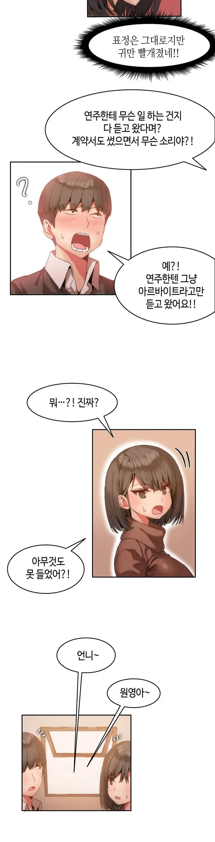 웹툰 이미지 22