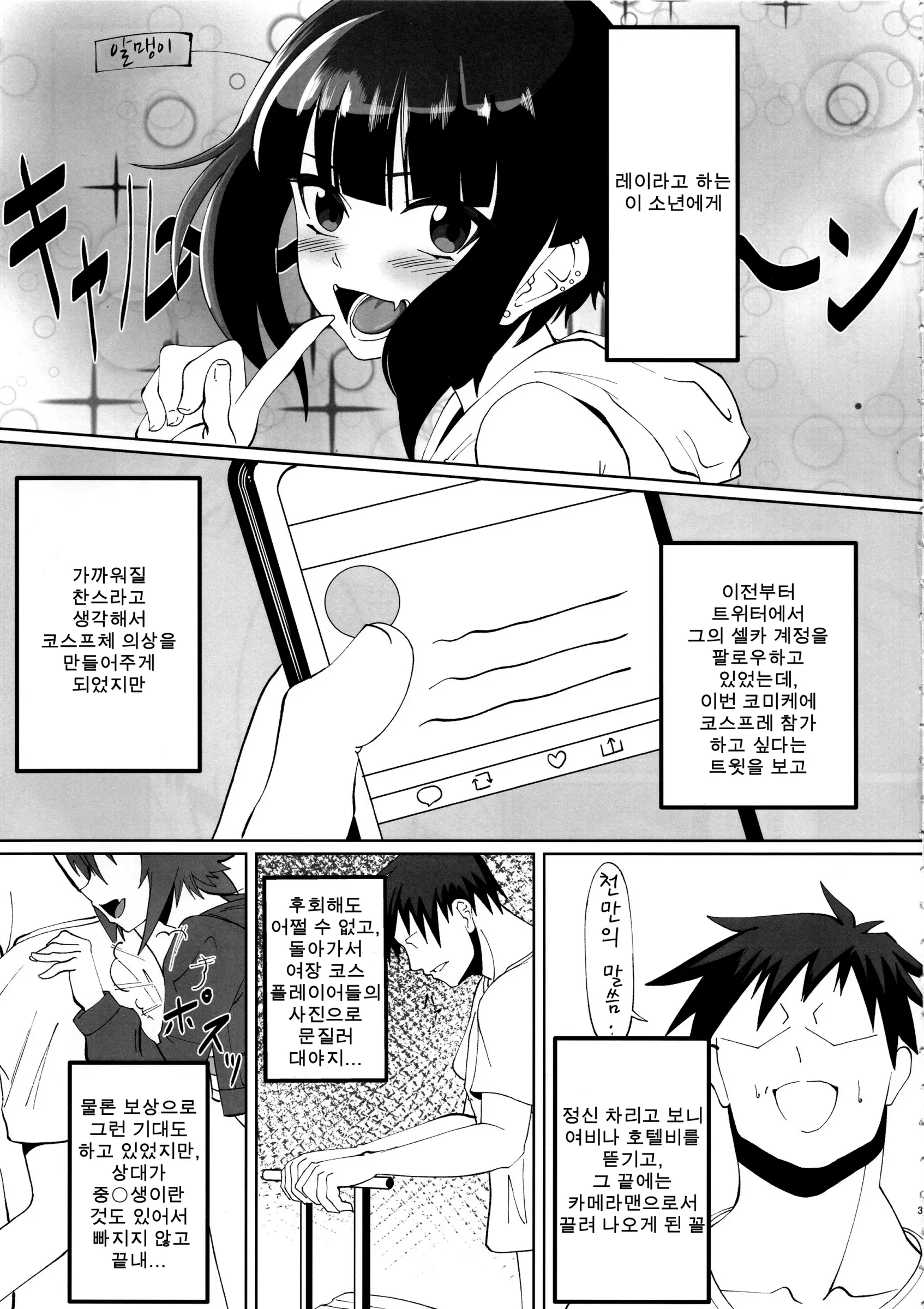 웹툰 이미지 4