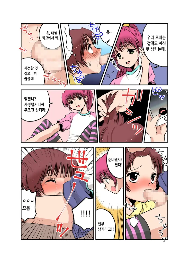 웹툰 이미지 4