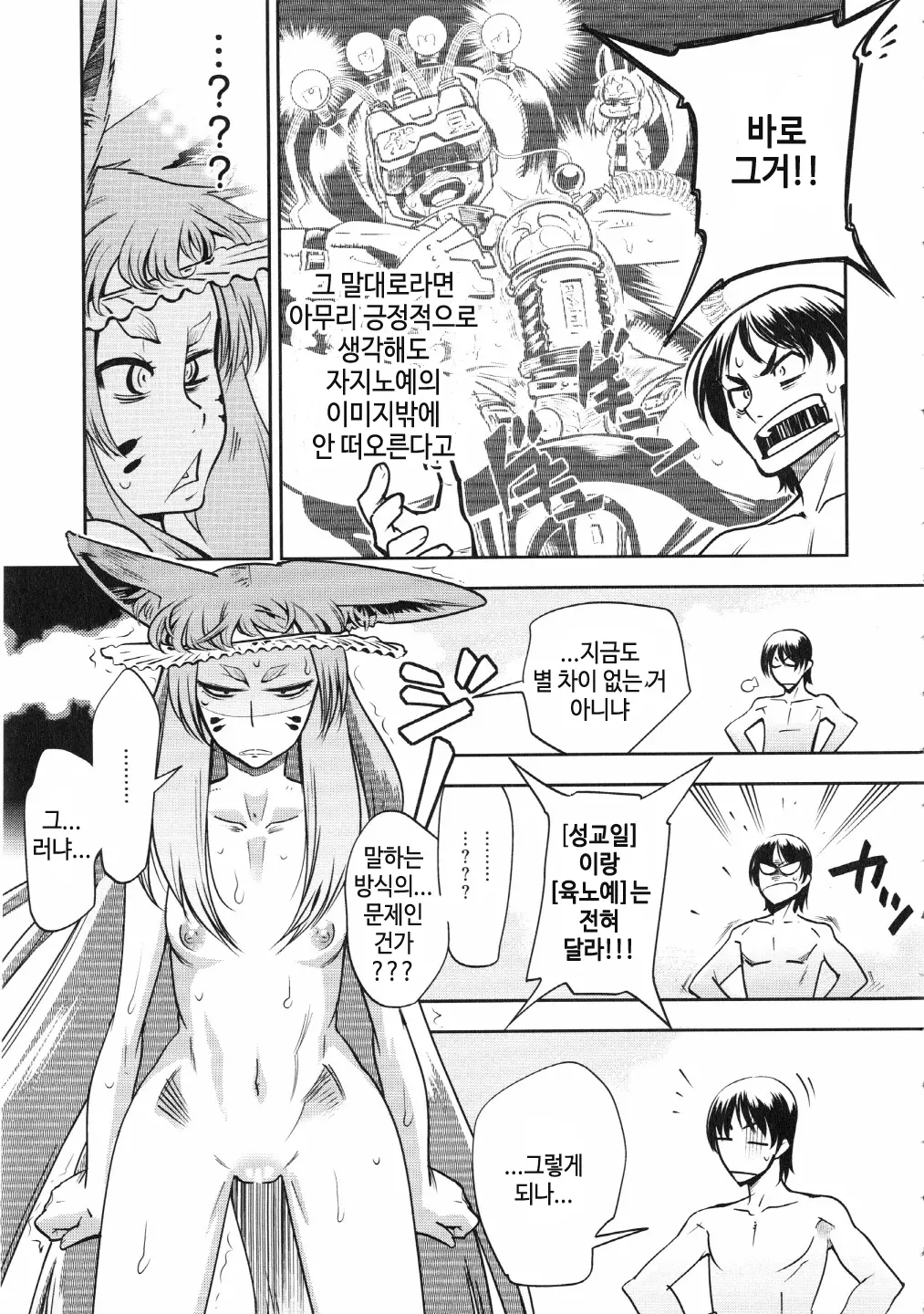 웹툰 이미지 68