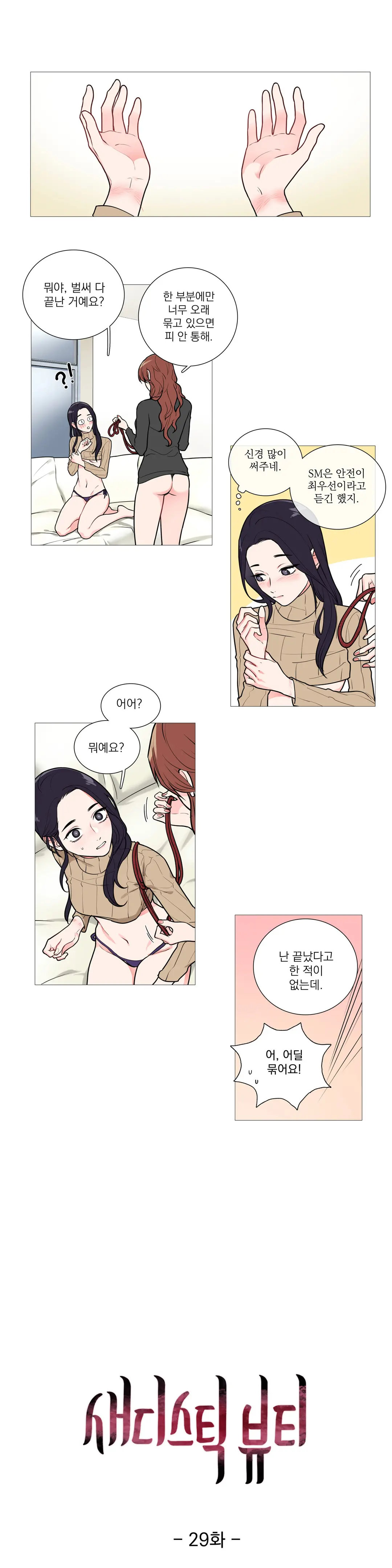 웹툰 이미지 492