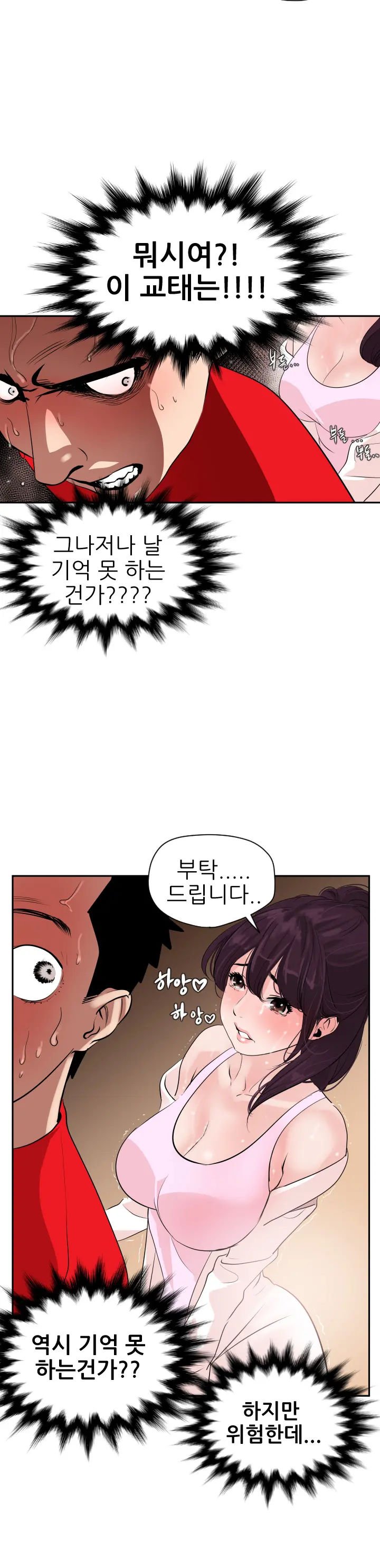 웹툰 이미지 187