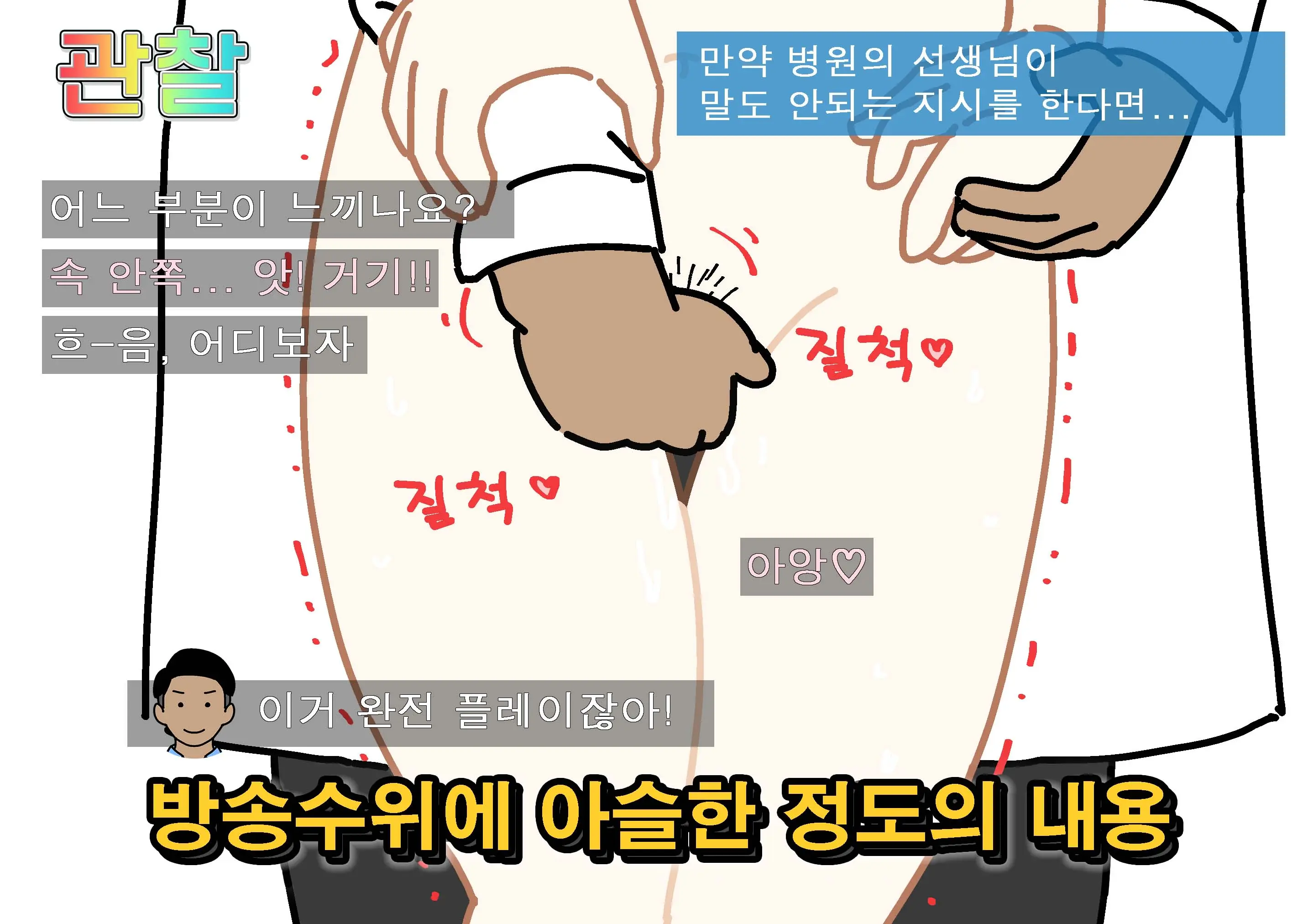 웹툰 이미지 33