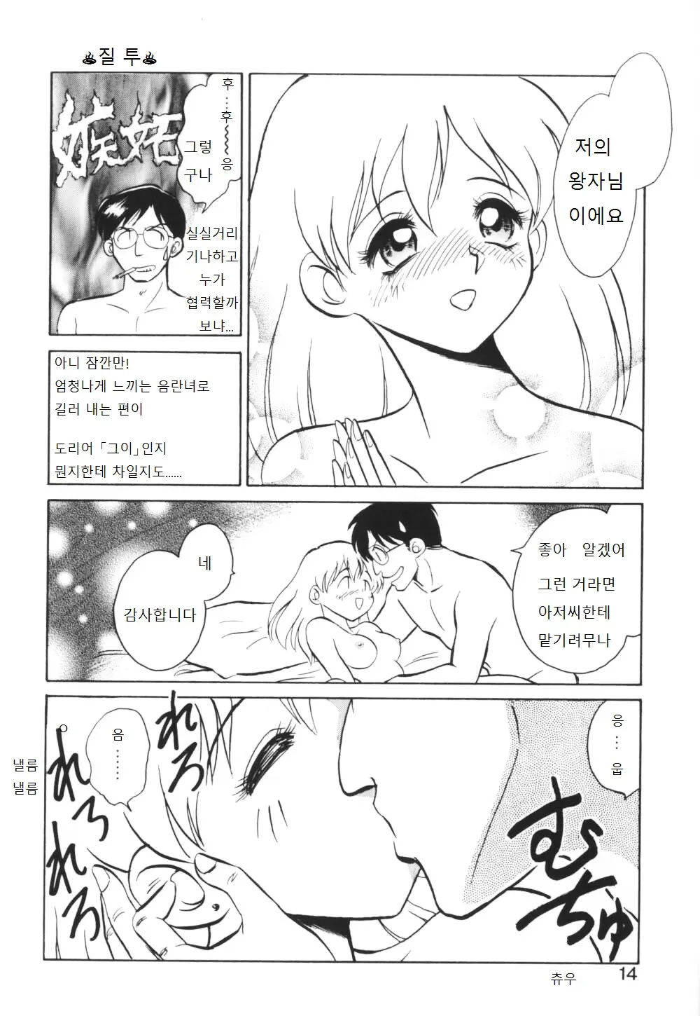 웹툰 이미지 14
