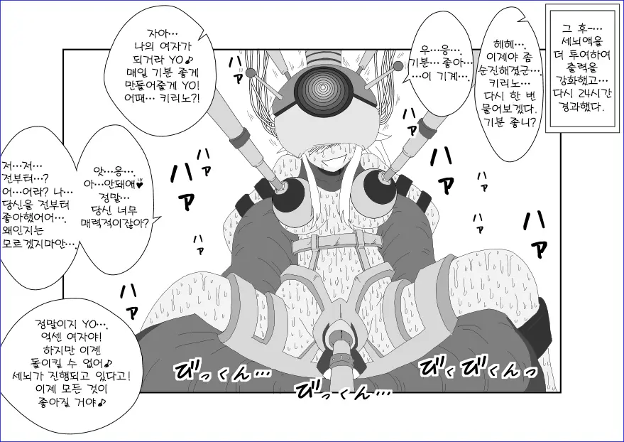 웹툰 이미지 28