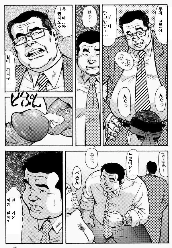 웹툰 이미지 6