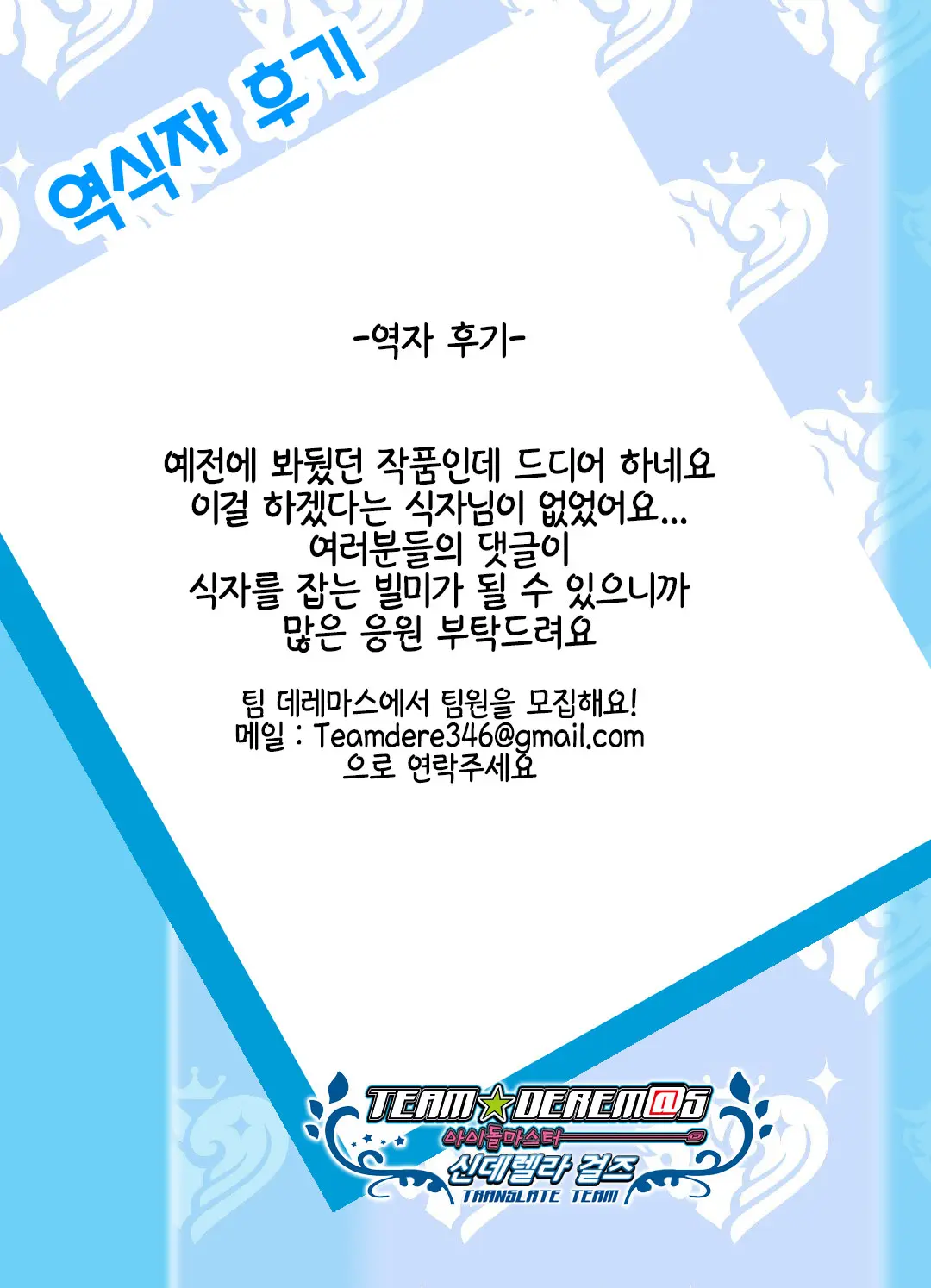 웹툰 이미지 76
