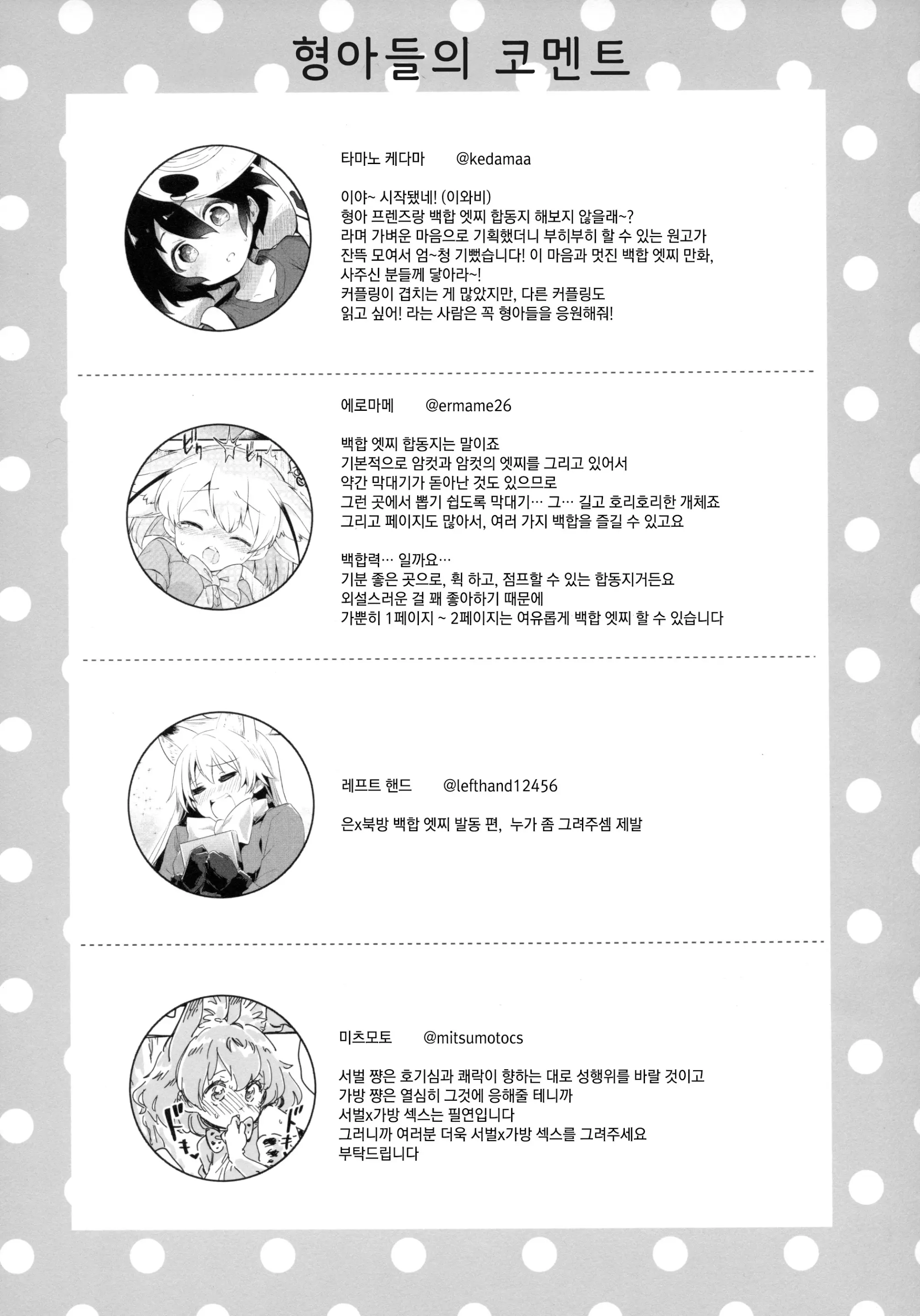 웹툰 이미지 78