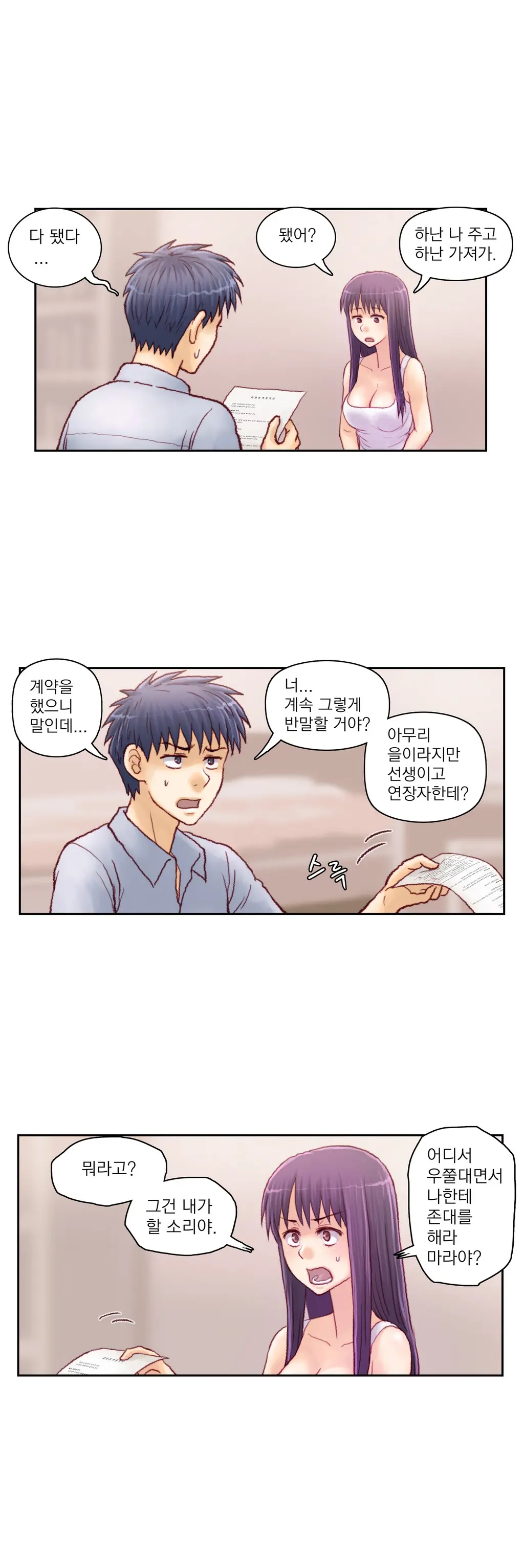 웹툰 이미지 167