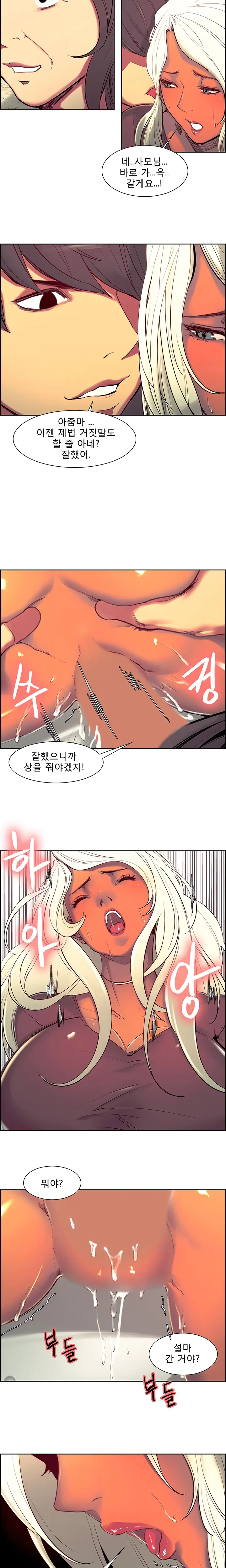 웹툰 이미지 138