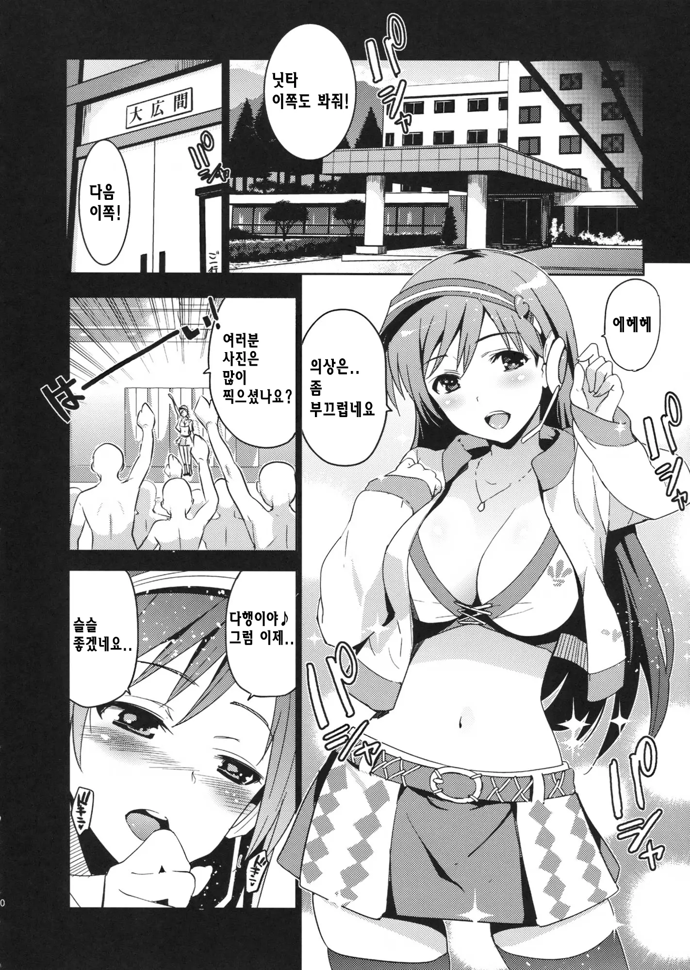웹툰 이미지 34