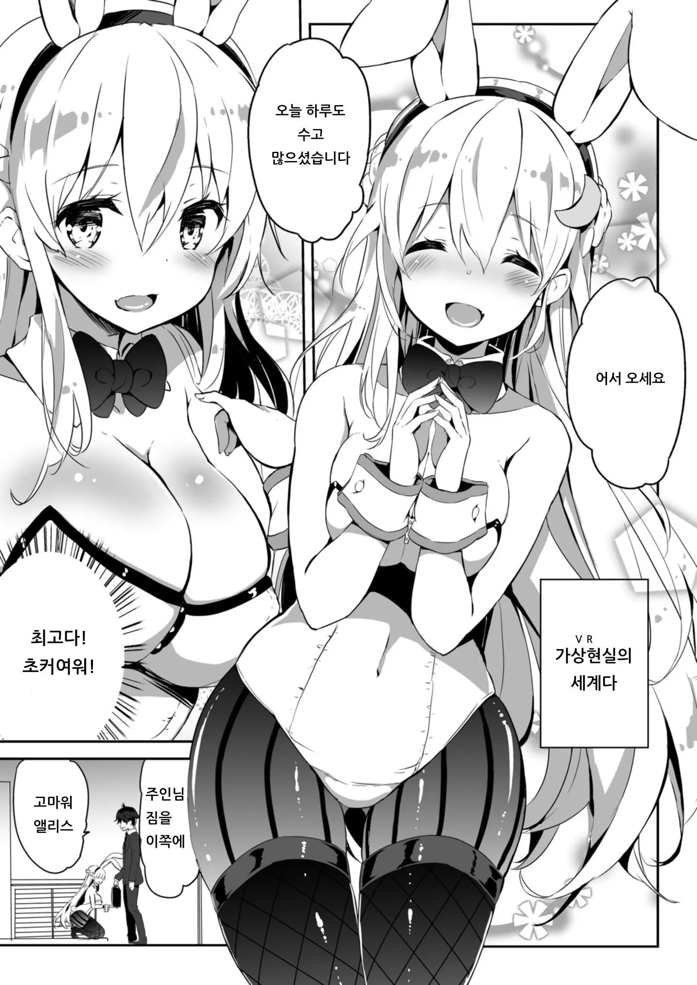 웹툰 이미지 2