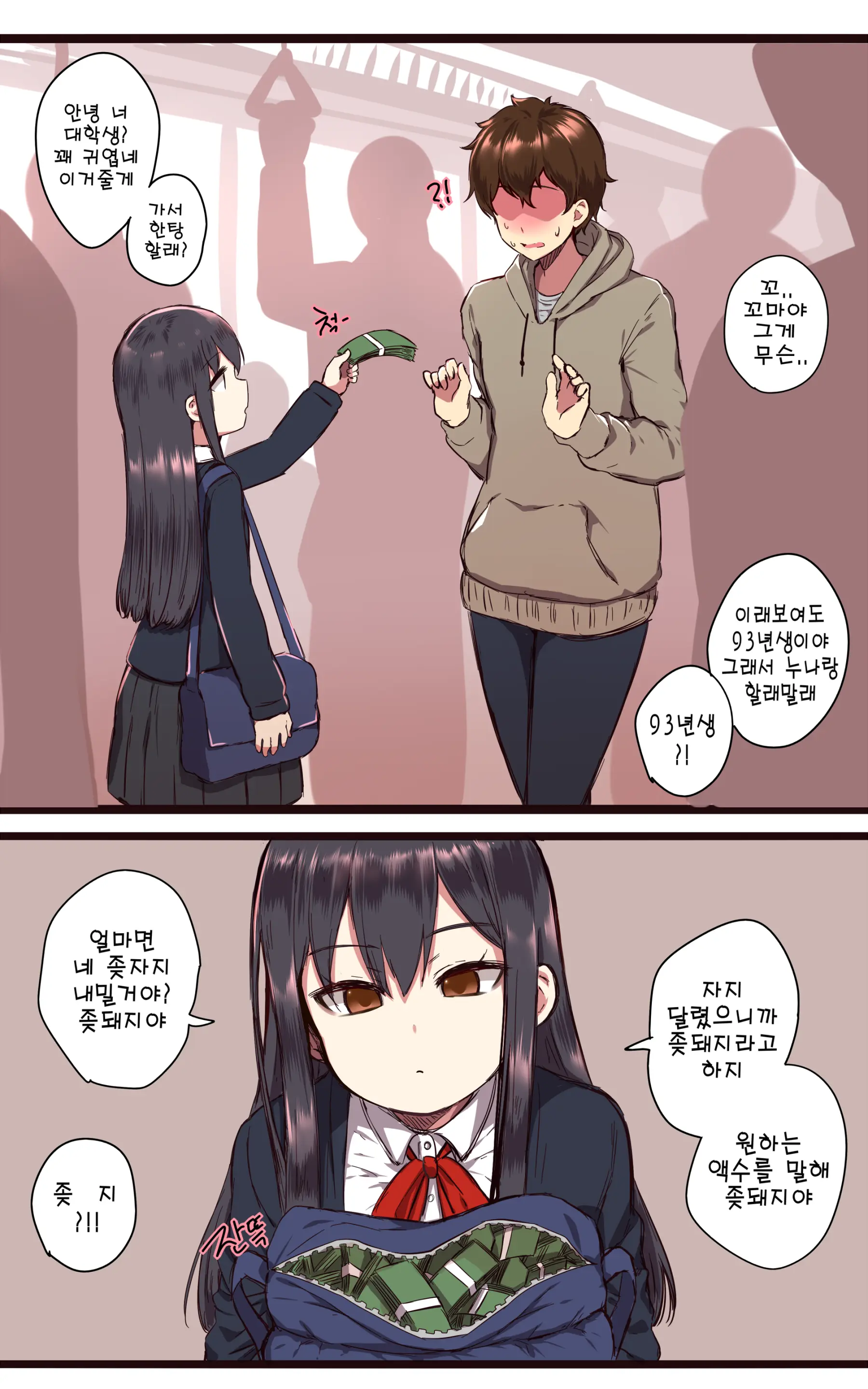 웹툰 이미지 1