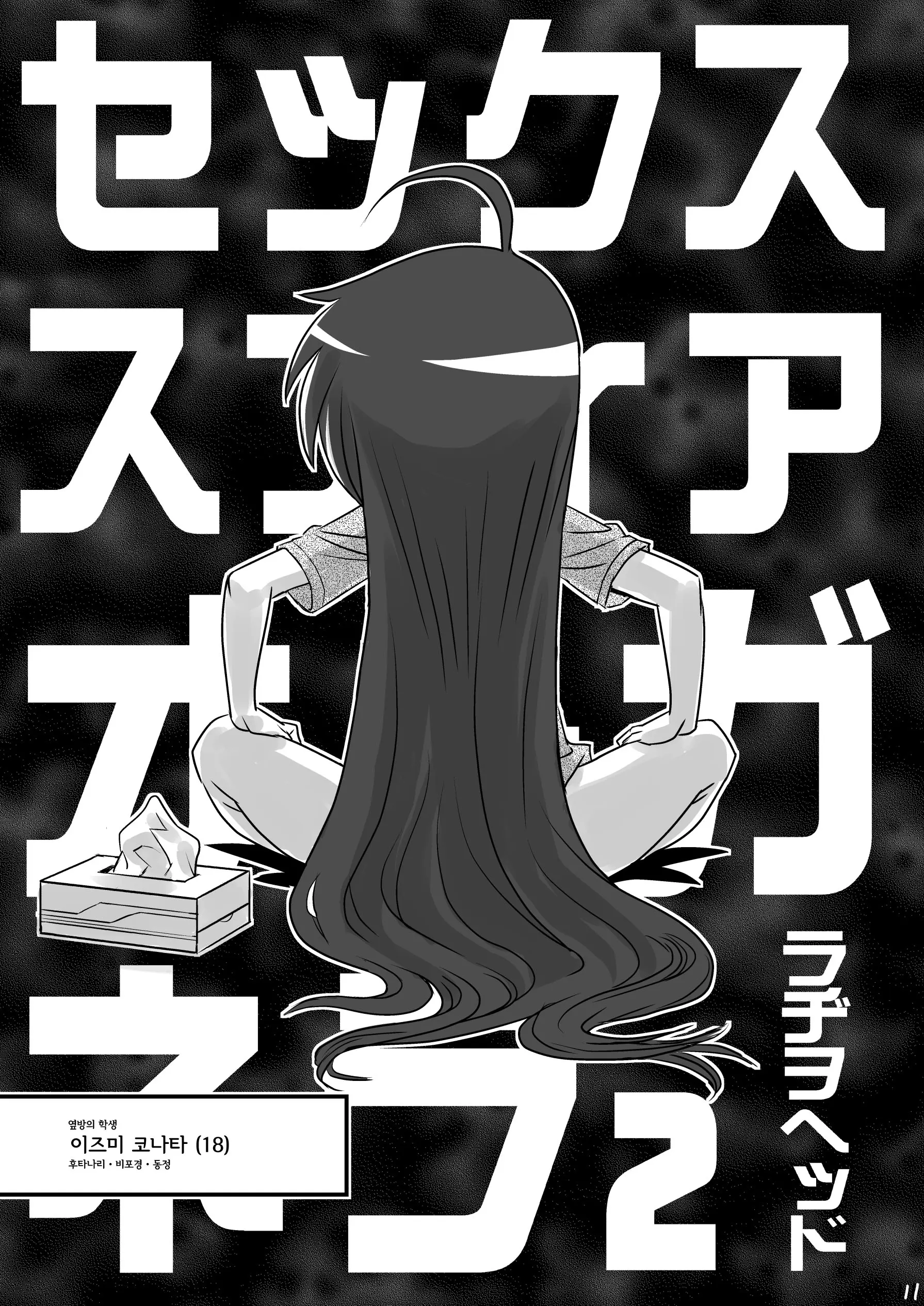 웹툰 이미지 52