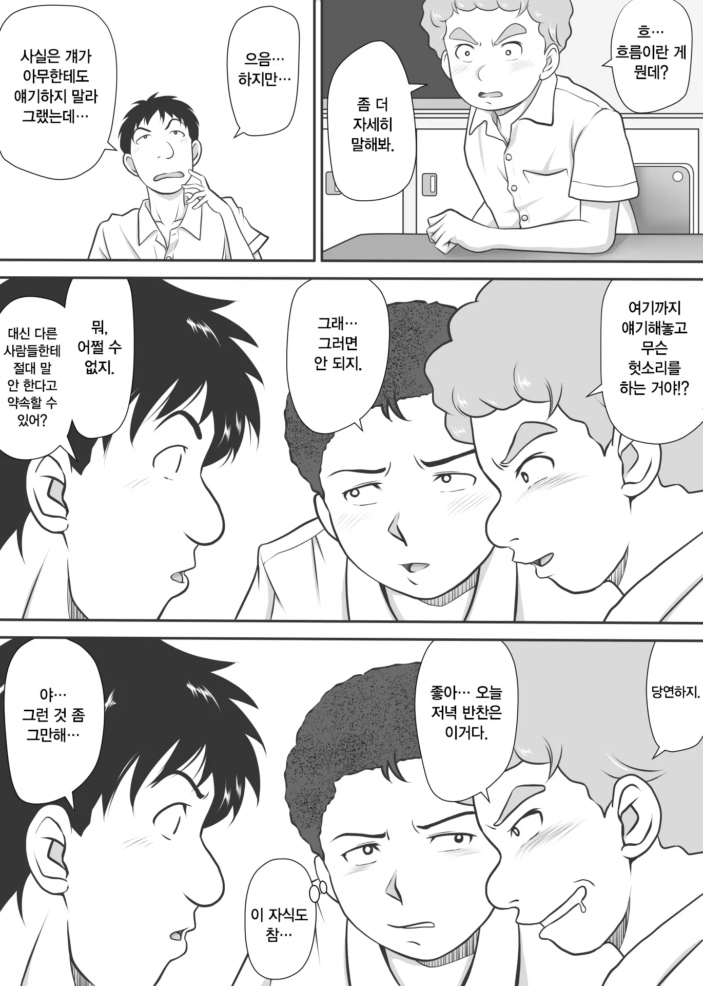 웹툰 이미지 3