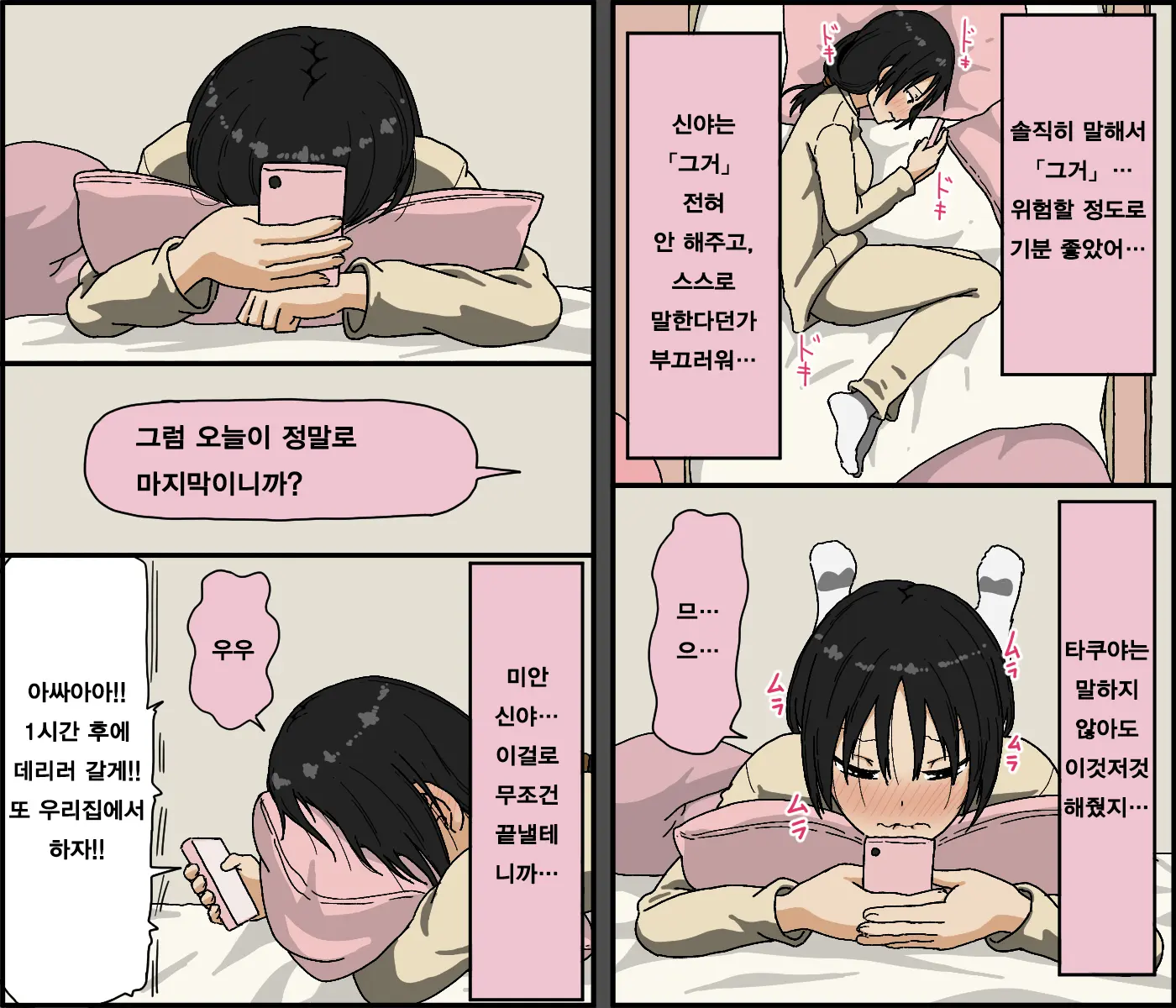 웹툰 이미지 31