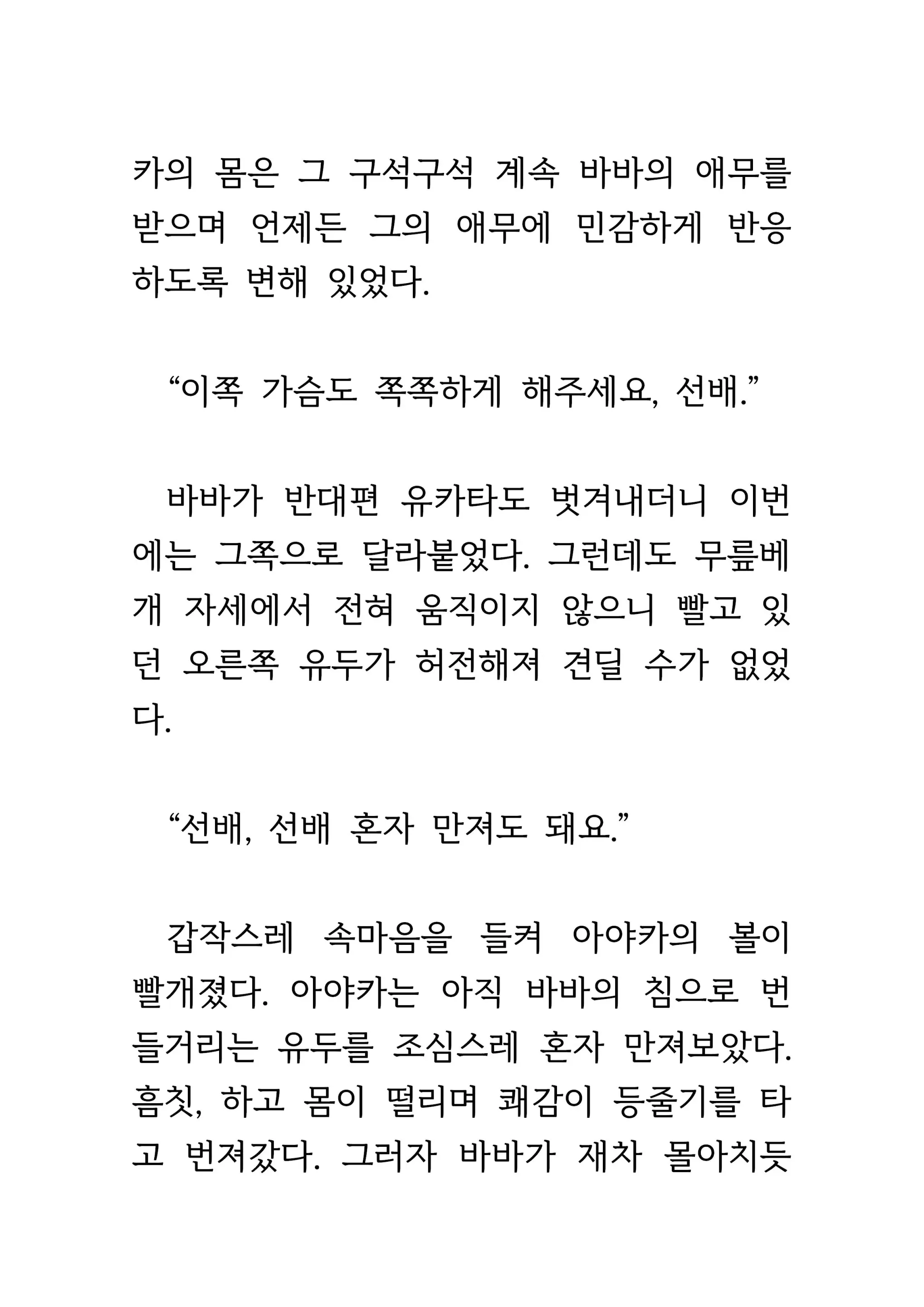 웹툰 이미지 346