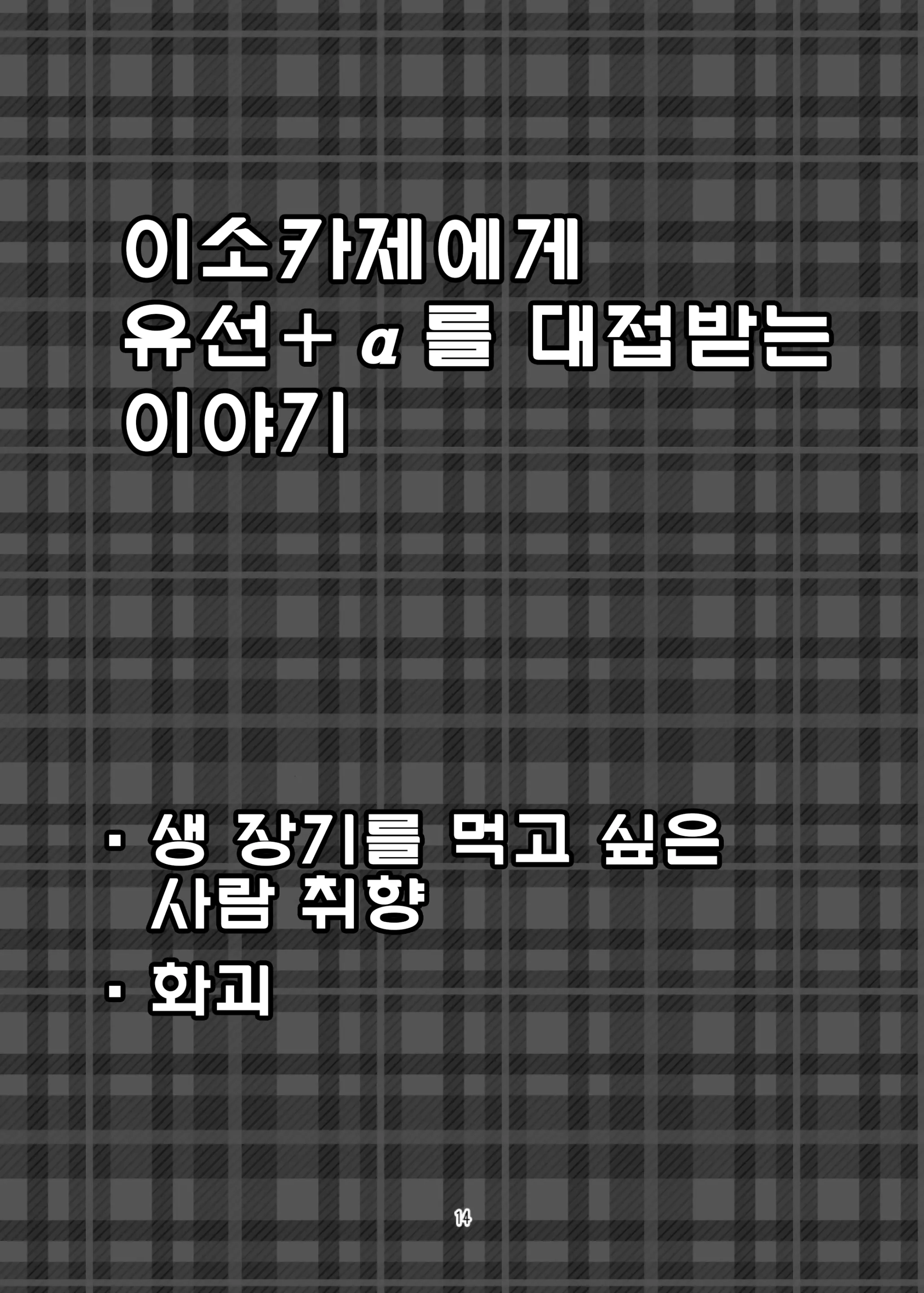 웹툰 이미지 12