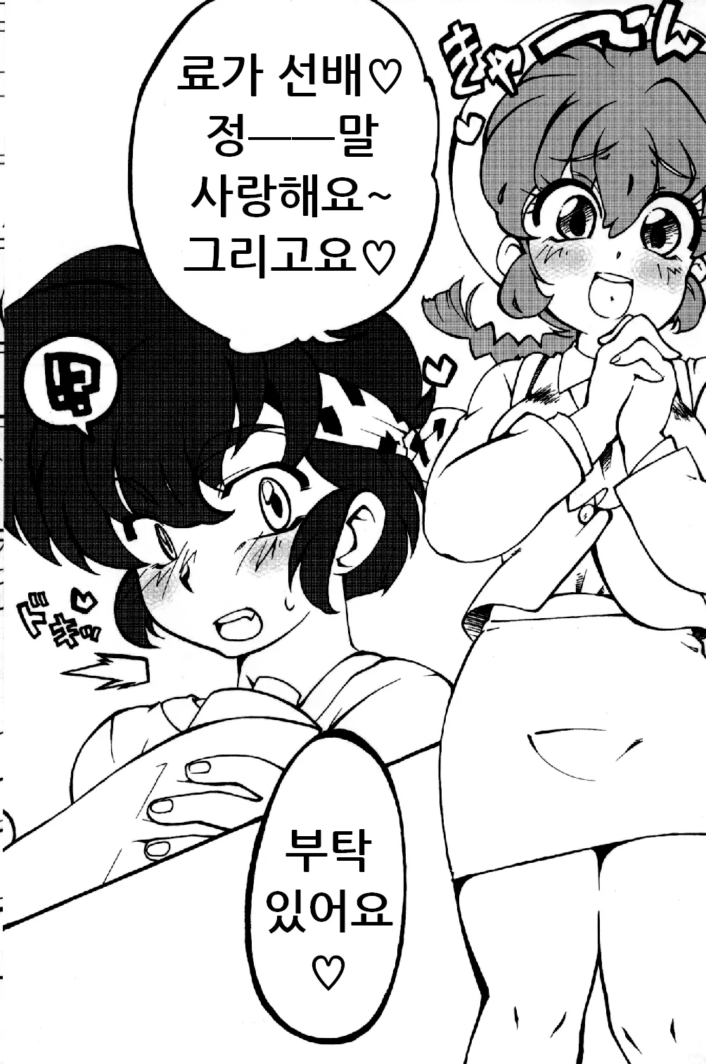 웹툰 이미지 1