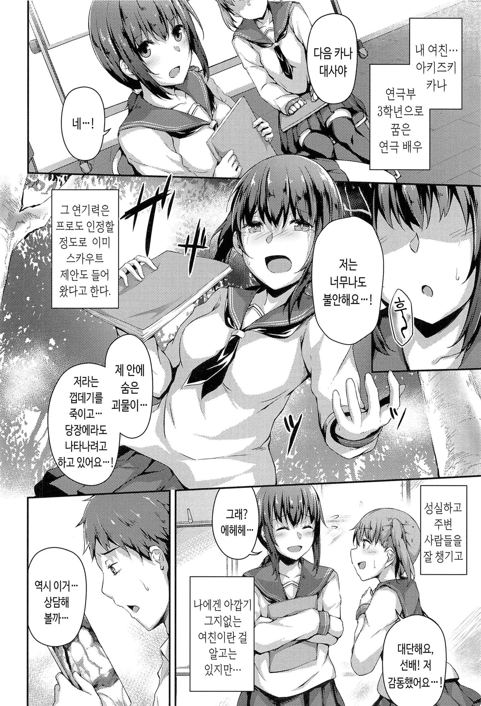 웹툰 이미지 5