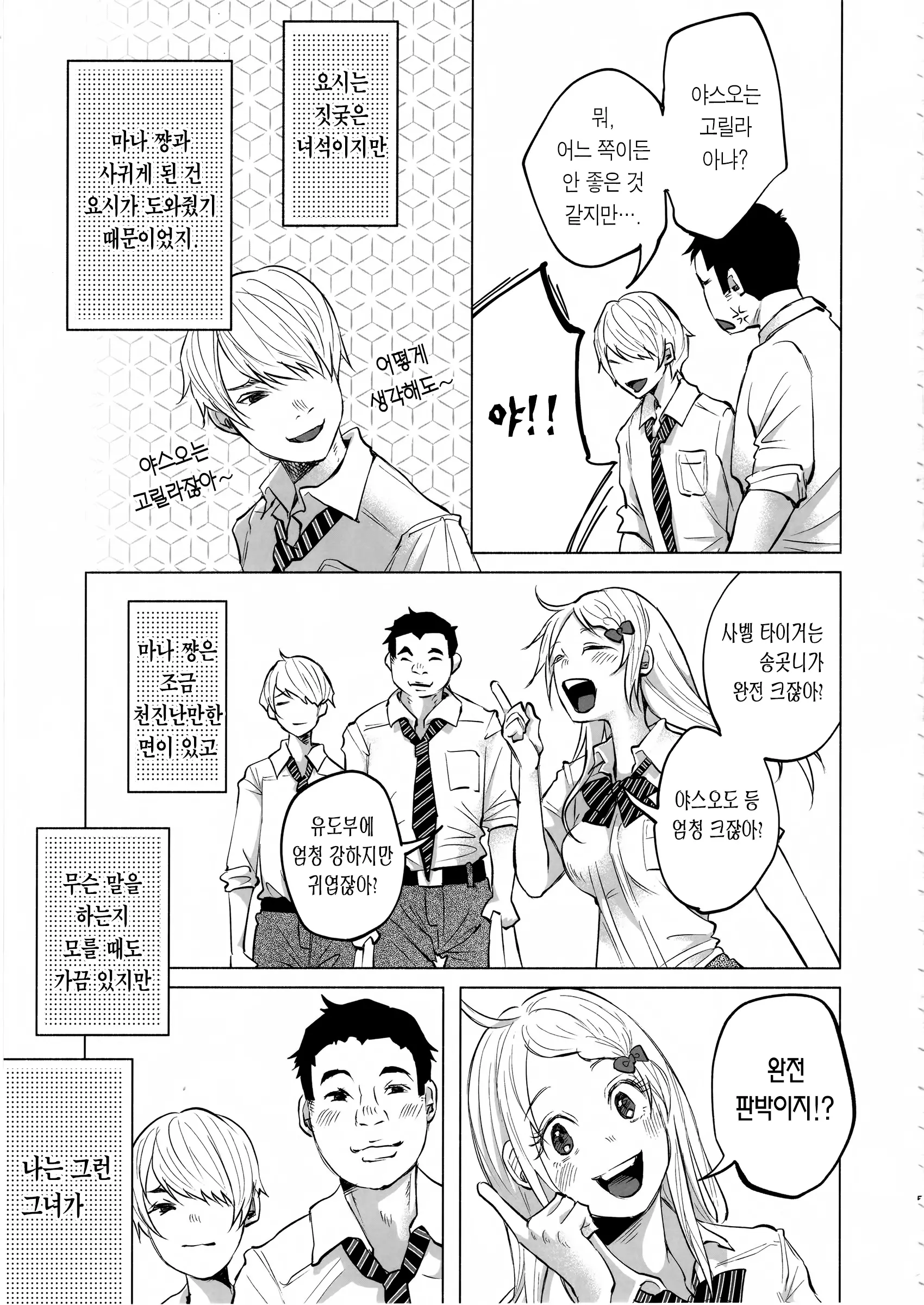 웹툰 이미지 4
