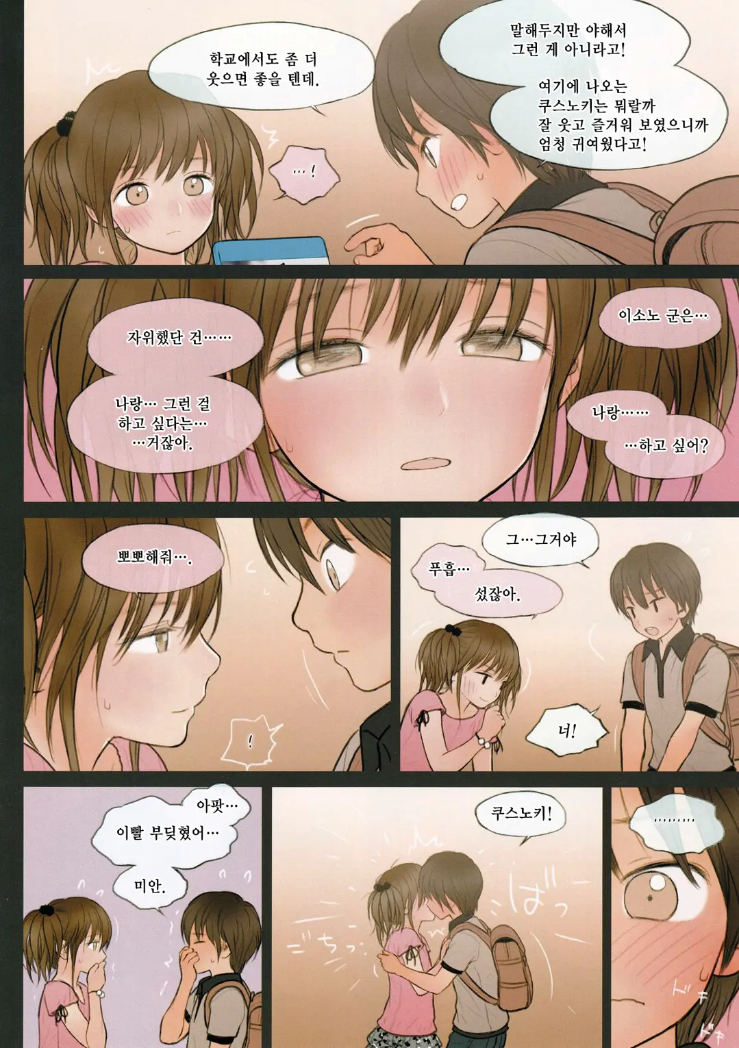 웹툰 이미지 12