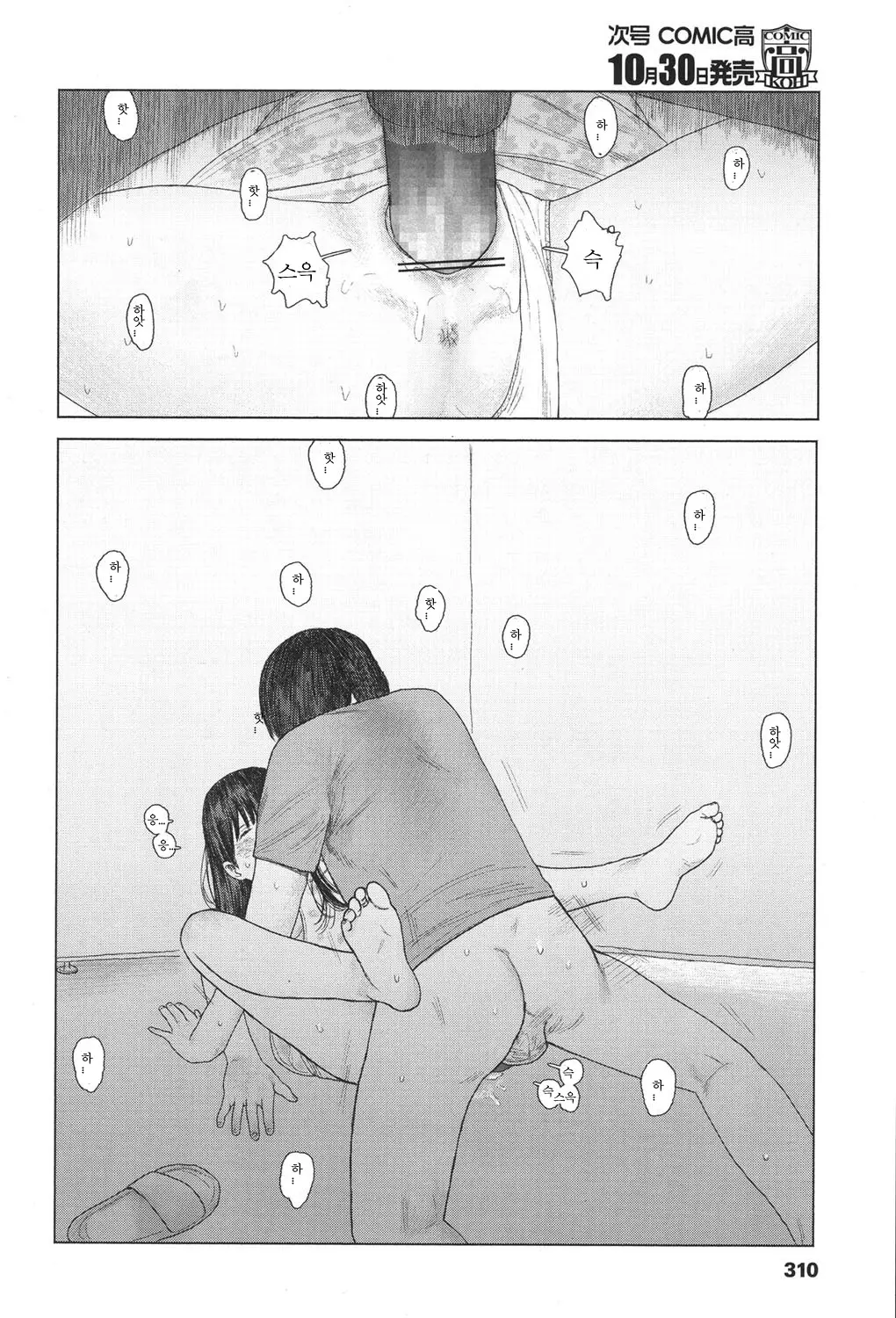웹툰 이미지 19
