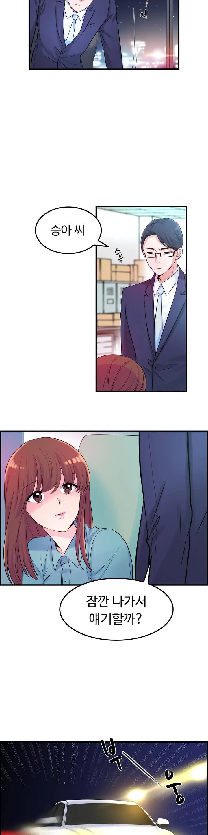 웹툰 이미지 57