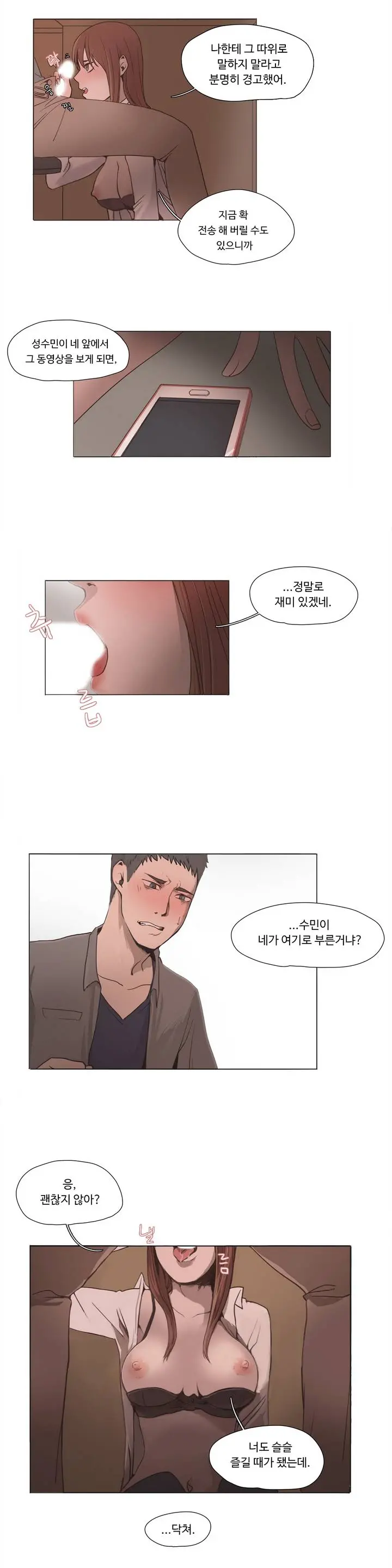 웹툰 이미지 3