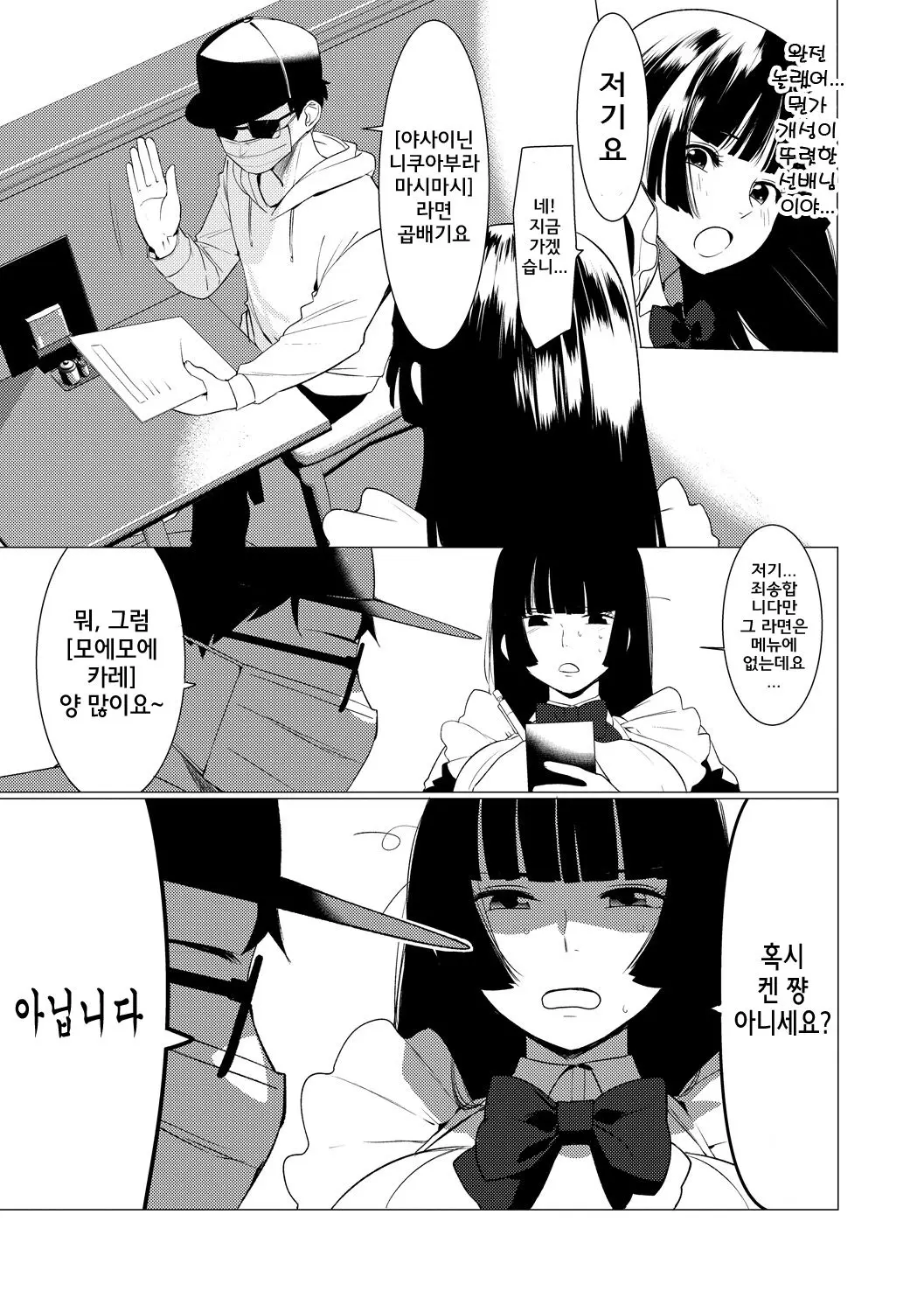 웹툰 이미지 4